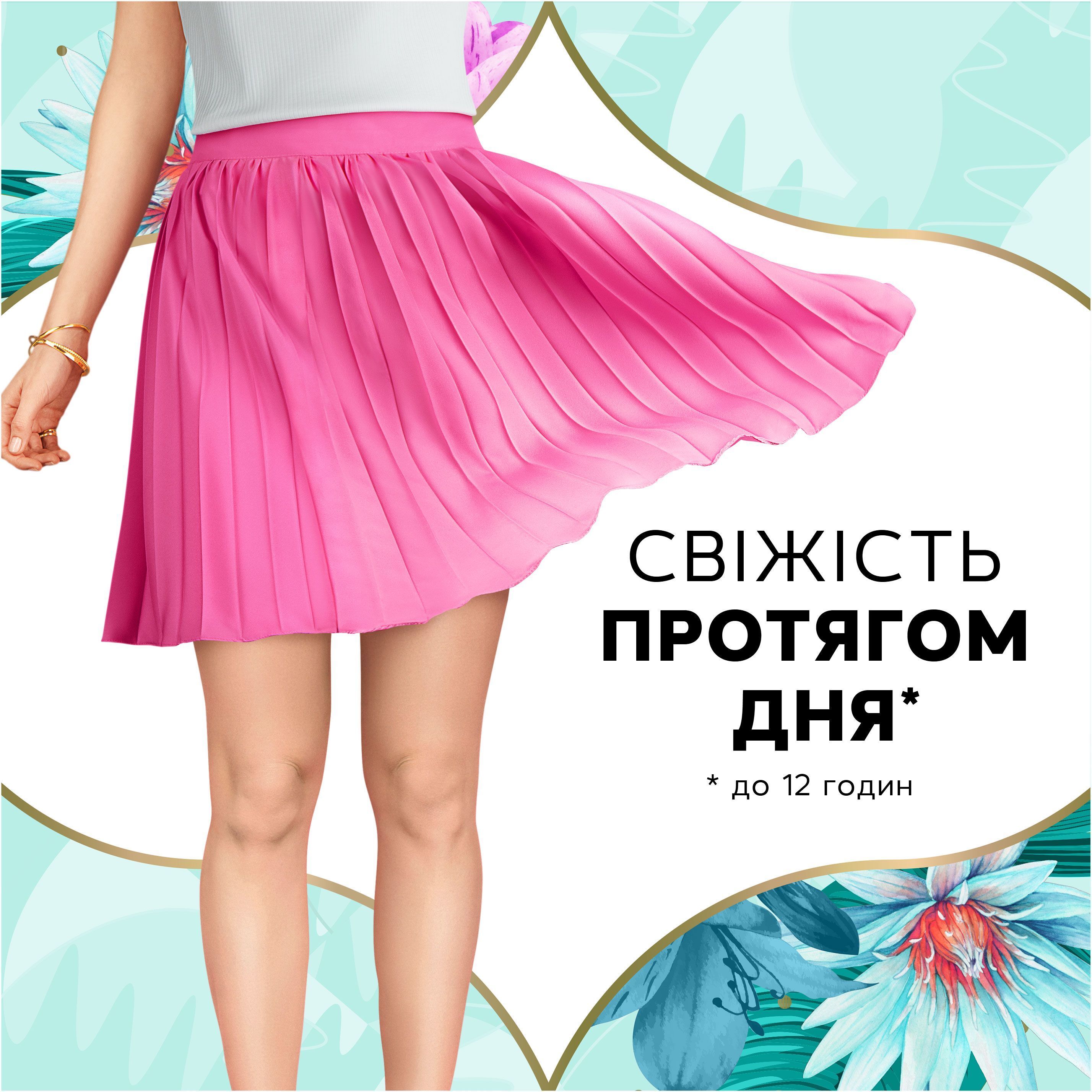 Щоденні прокладки Discreet Ocean Breeze Scent 20 штфото3