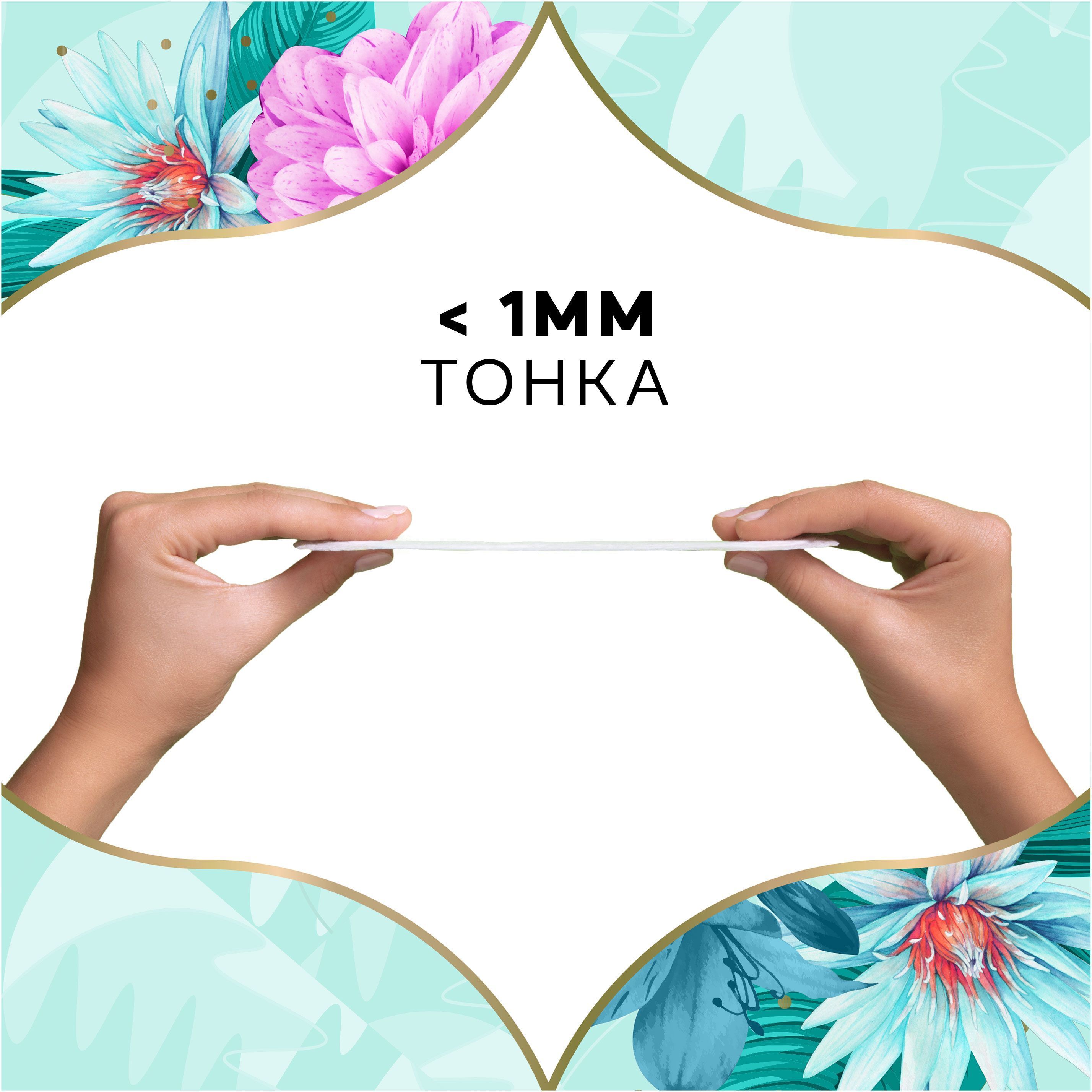 Щоденні прокладки Discreet Ocean Breeze Scent 20 штфото4