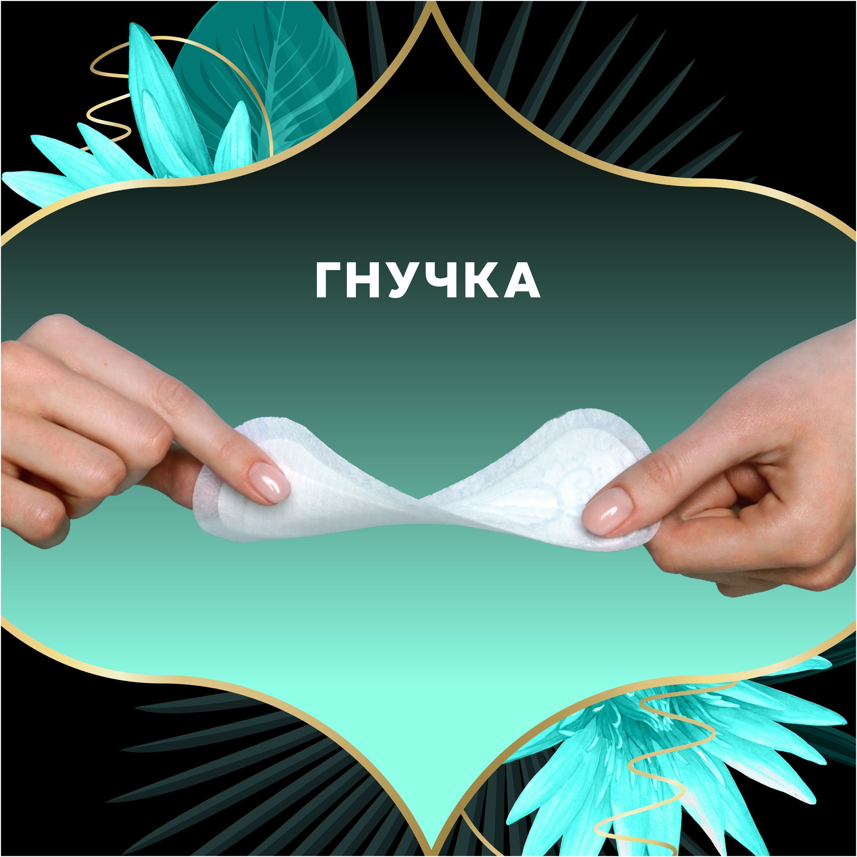 Щоденні прокладки Discreet Water Lily DEO Плюс 52 штфото6