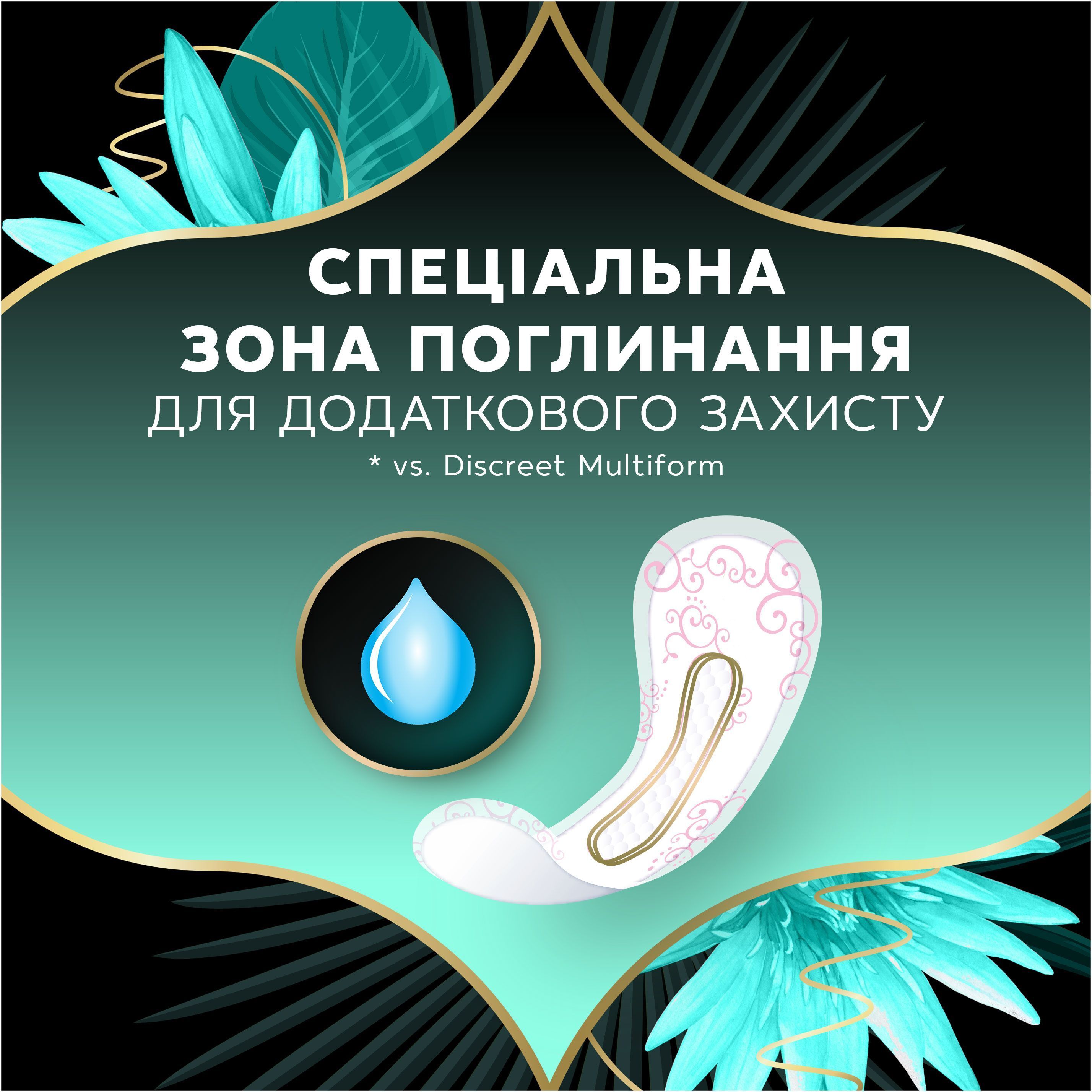 Щоденні прокладки Discreet Water Lily DEO Плюс 52 штфото4