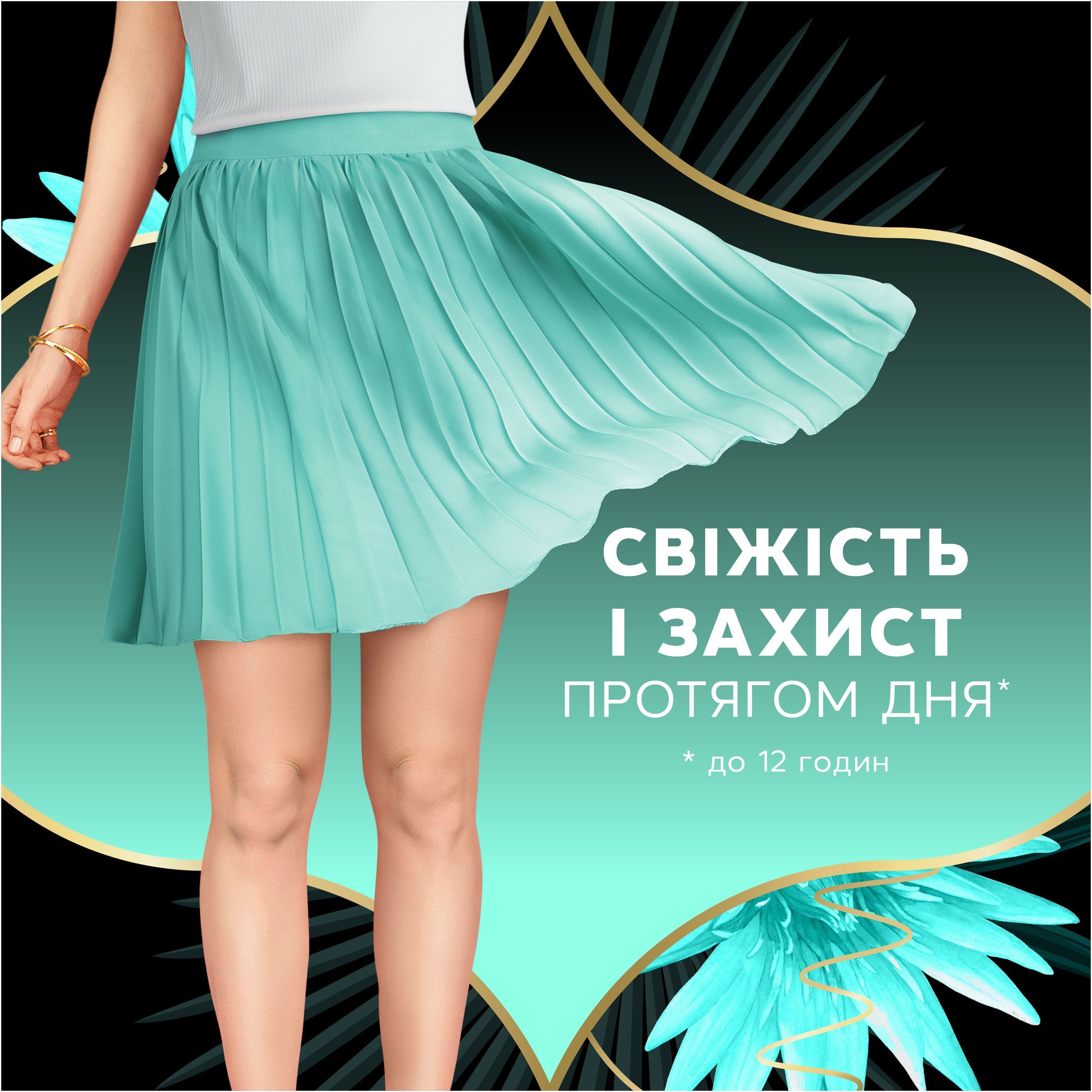 Щоденні прокладки Discreet Water Lily DEO Плюс 52 штфото3