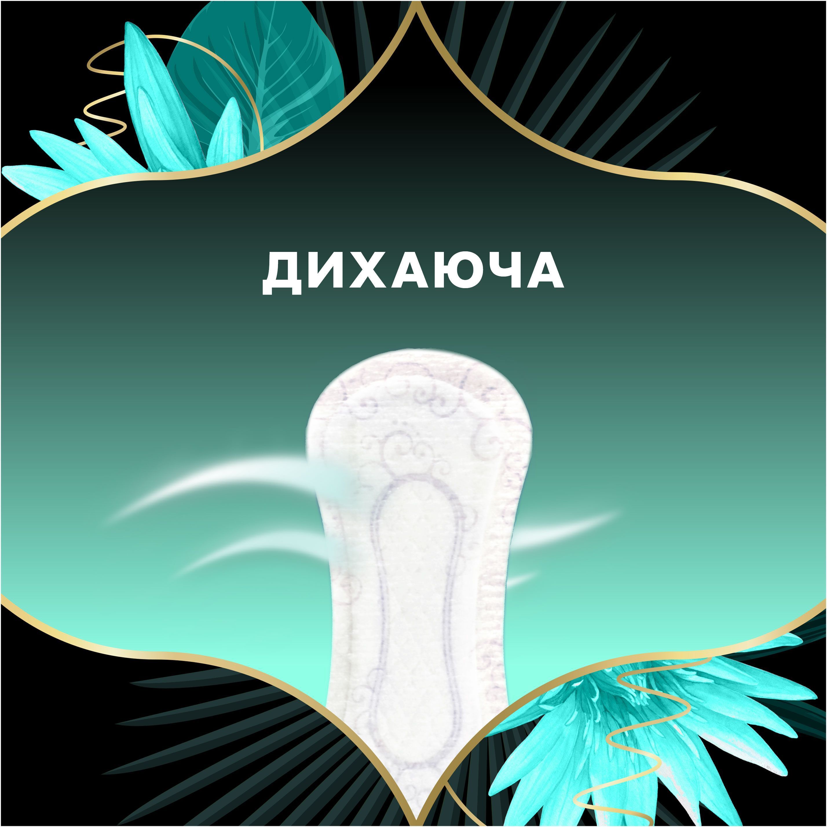 Щоденні прокладки Discreet Water Lily DEO Плюс 52 штфото8