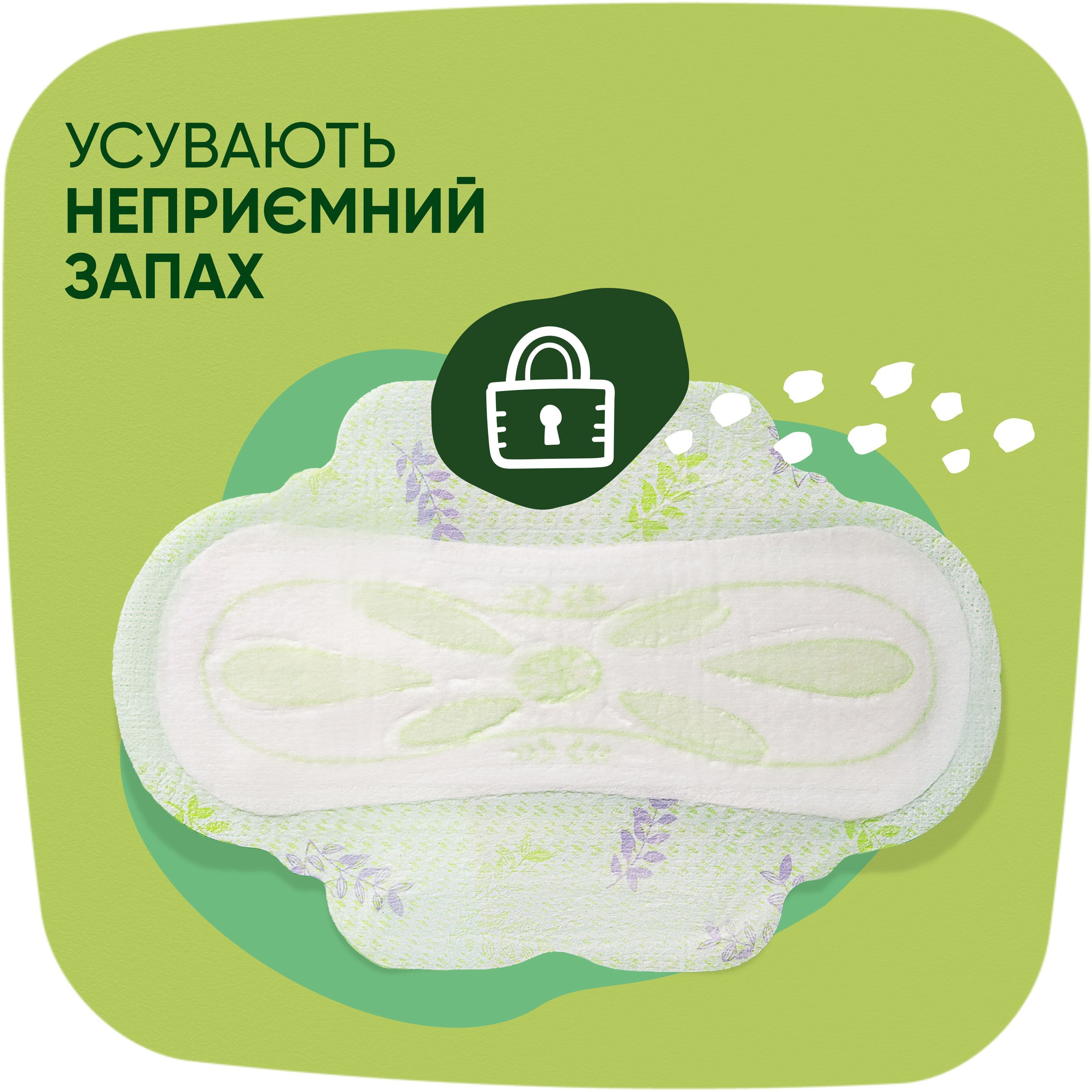 Гігієнічні прокладки Naturella Ultra Normal Plus (Розмір 2) 9 штфото3