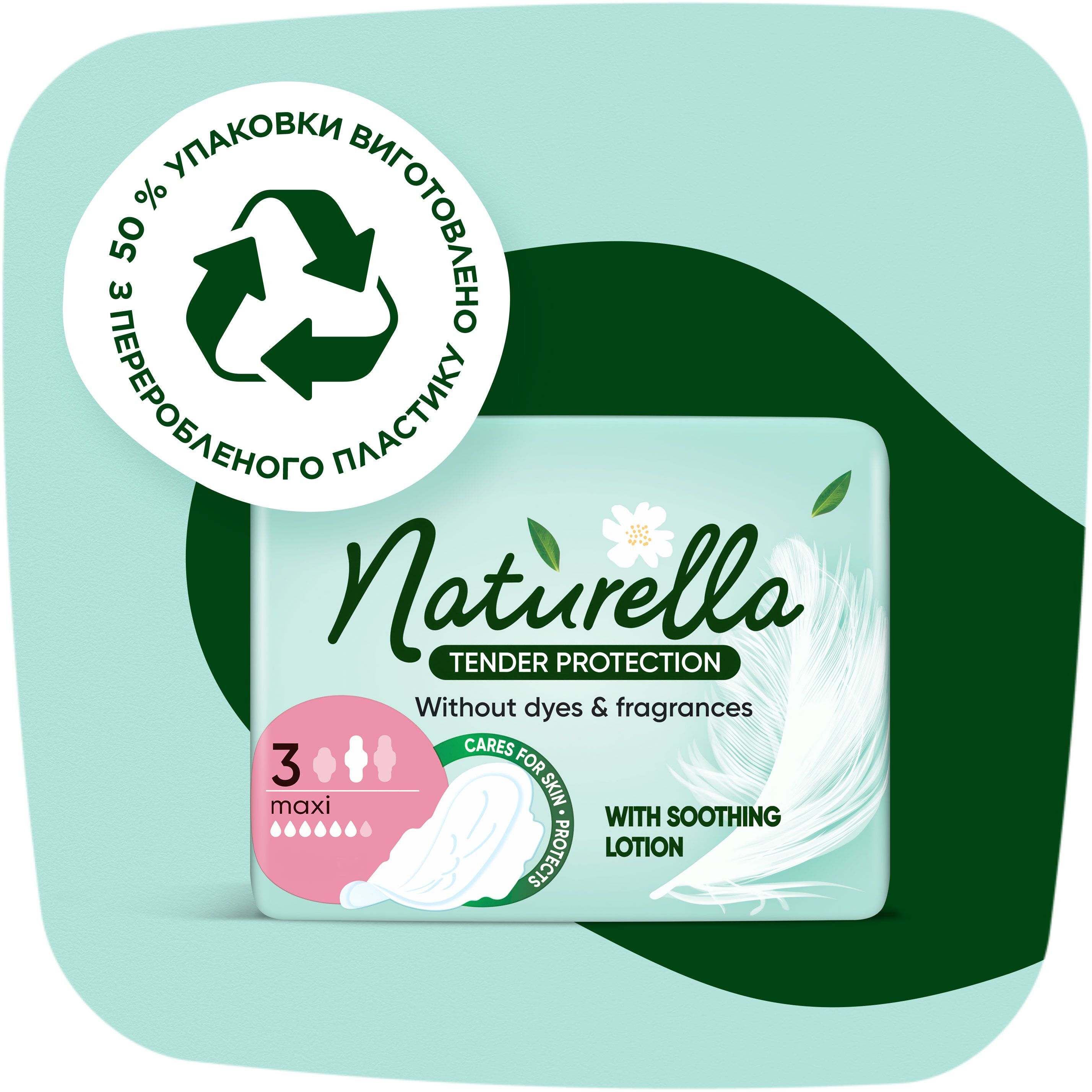 Гігієнічні прокладки Naturella Ніжний Захист Maxi (Розмір 3) 14 штфото
