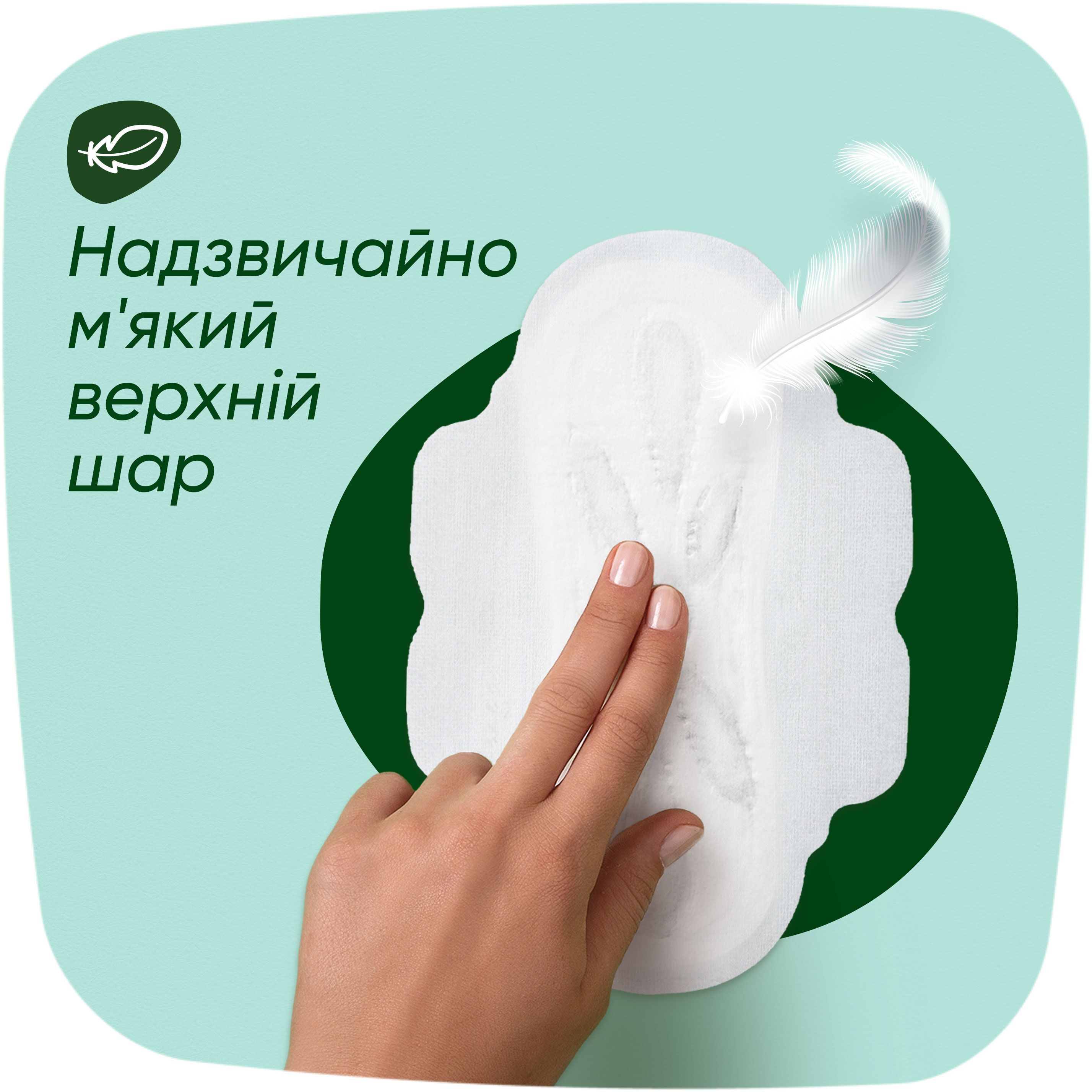Гігієнічні прокладки Naturella Ніжний Захист Normal Plus (Розмір 2) 16 штфото