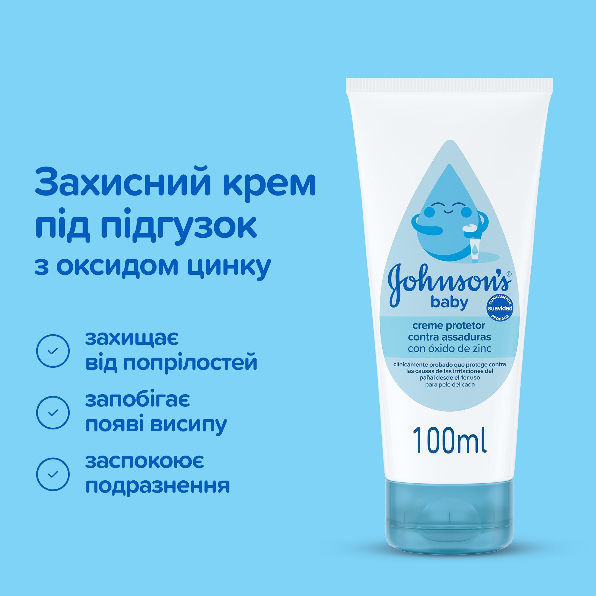 Крем детский под подгузник Johnson’s Baby 100мл фото 