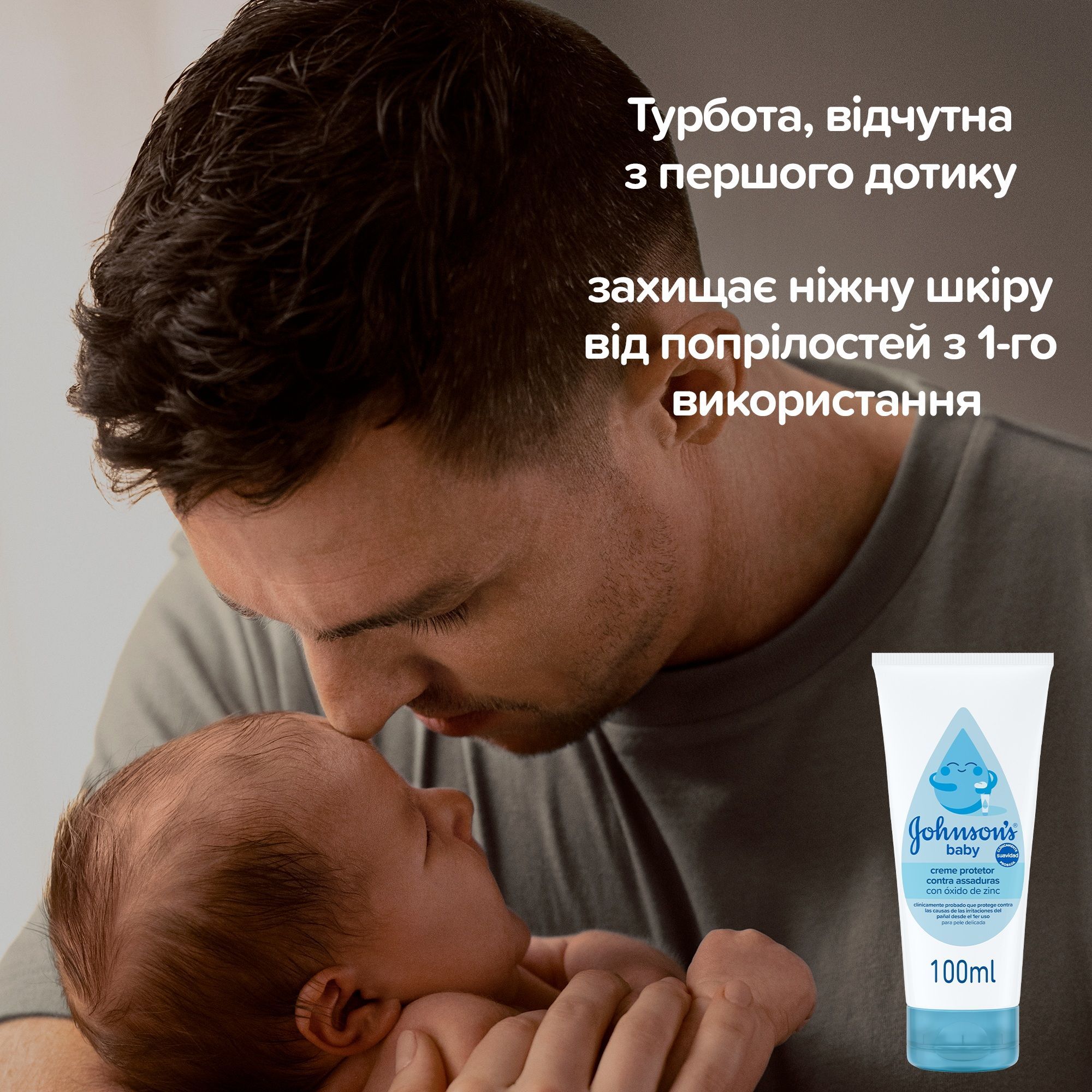 Крем детский под подгузник Johnson’s Baby 100мл фото 