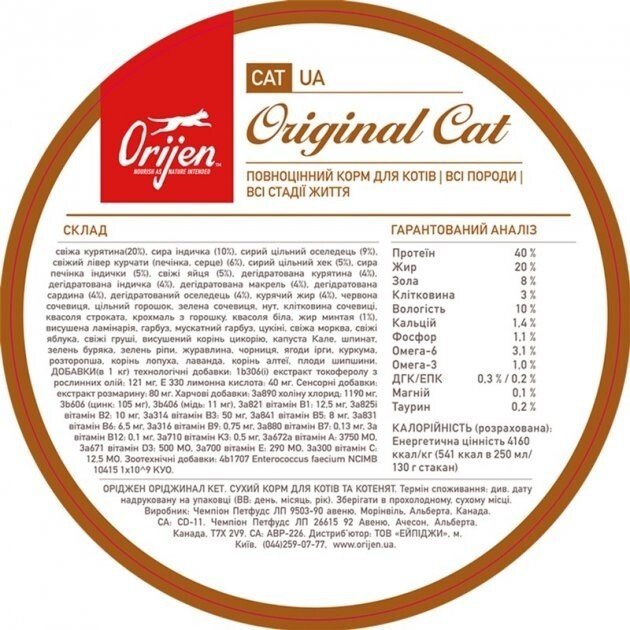 Сухий корм для кішок всіх порід та вікових груп Orijen Original Cat 1.8 кгфото4