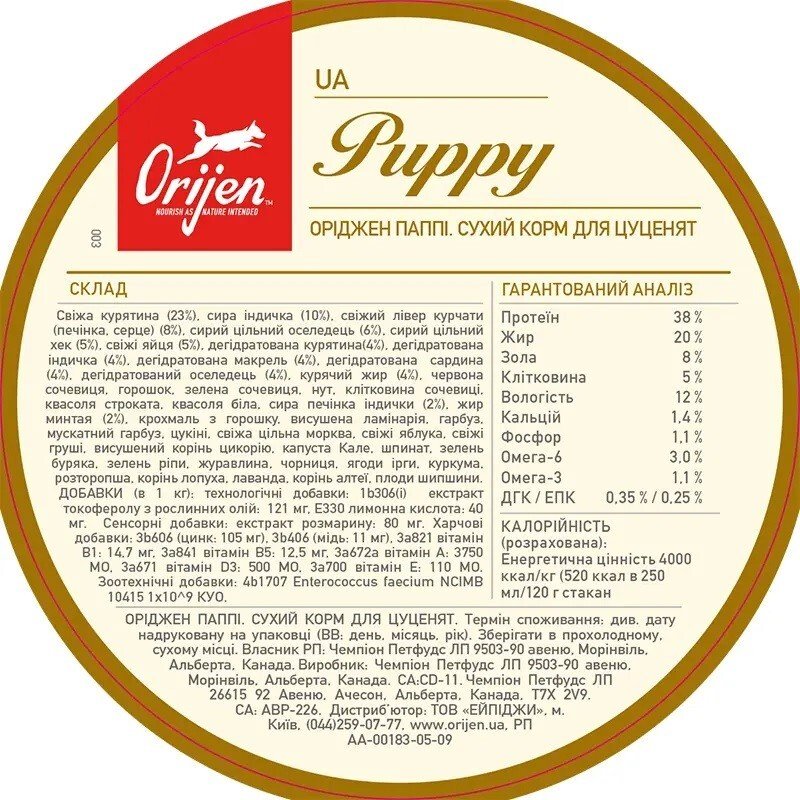 Сухий корм для цуценят малих та середніх порід Orijen Puppy 2 кгфото3
