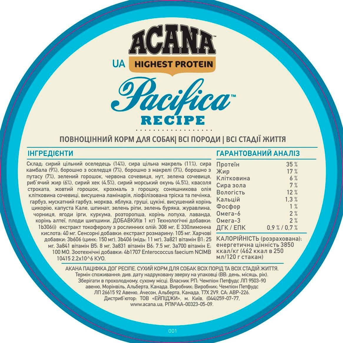 Сухий корм для собак усіх порід та вікових груп Acana Pacifica Recipe з рибою 6 кгфото5