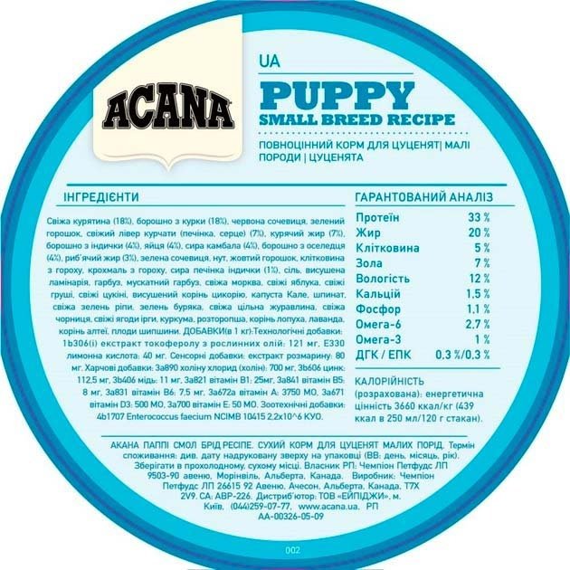 Сухий корм для цуценят дрібних порід Acana Puppy Small Breed 6 кгфото7