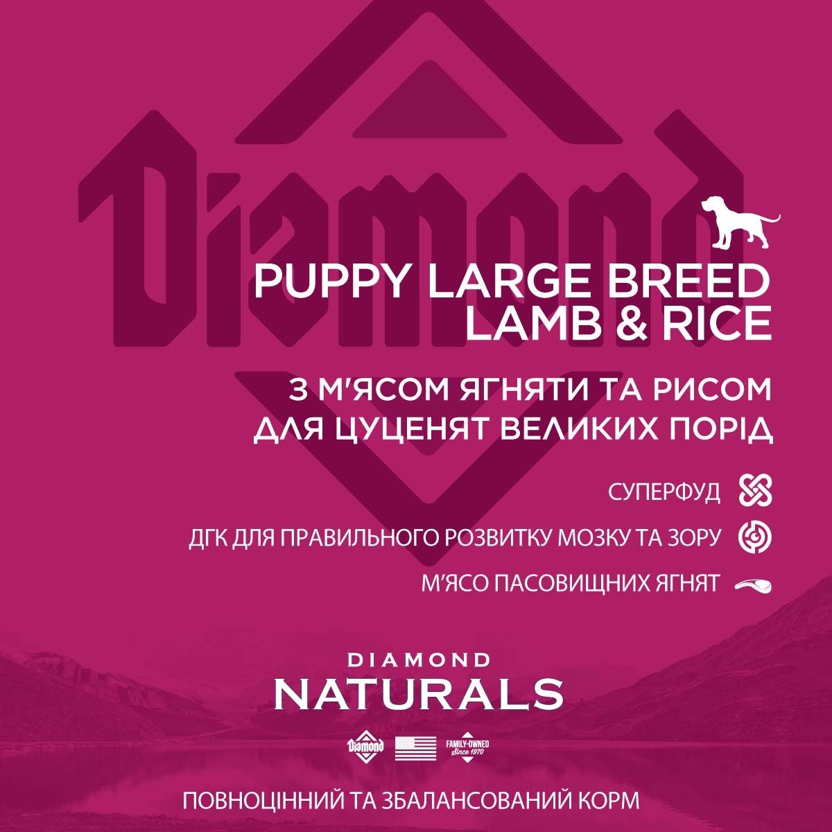 Сухой корм для щенков крупных пород Diamond Naturals Puppy Large Breed Lamb&Rice с мясом ягненка 15 кг фото 4