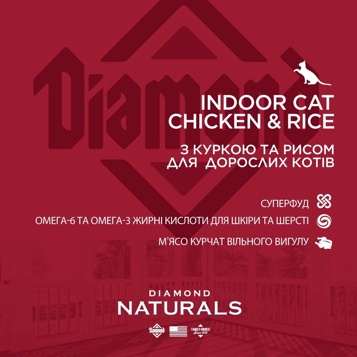 Сухий корм для домашніх котів Diamond Naturals Indoor Cat Chicken&Rice 7.5 кгфото4