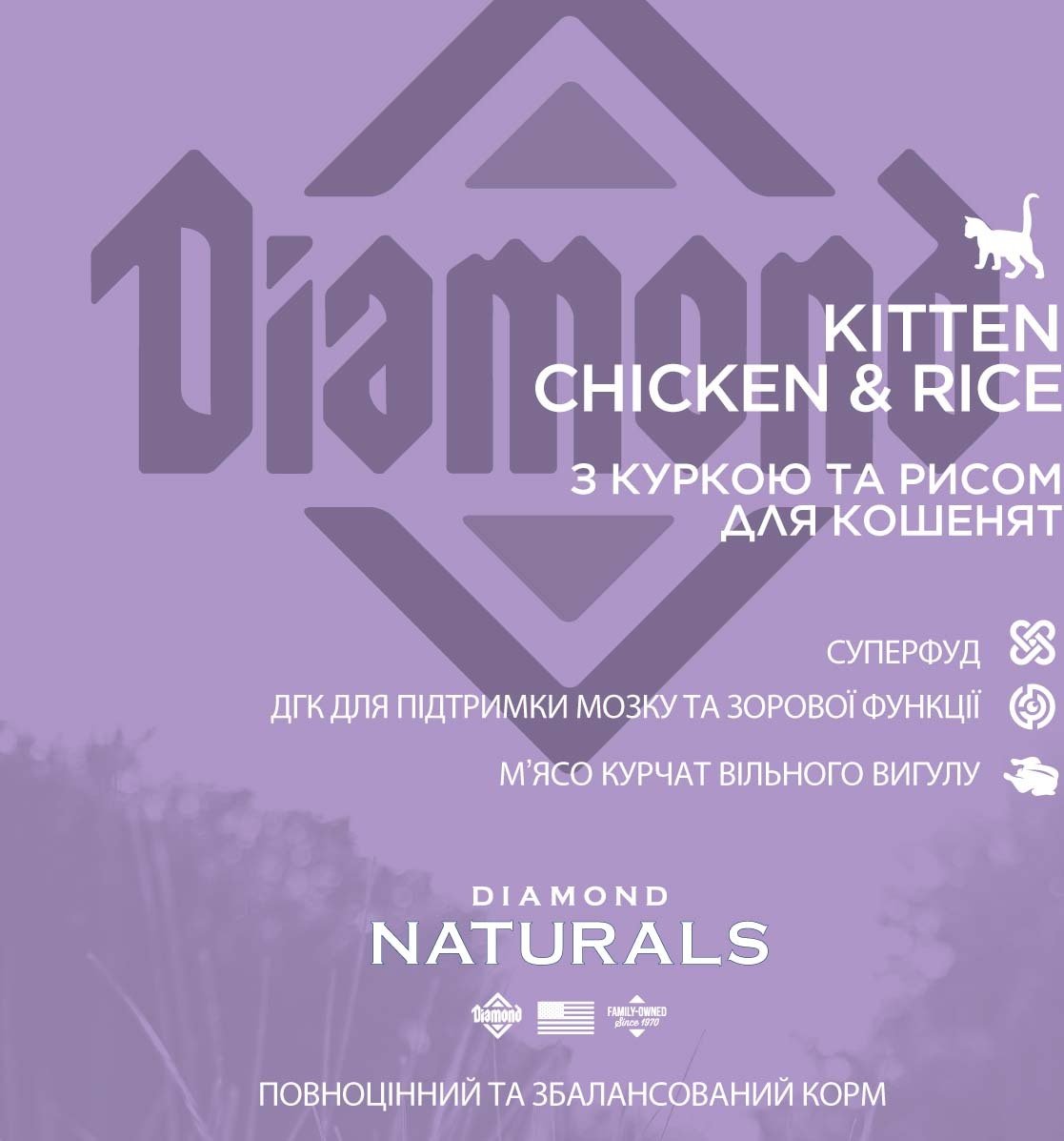 Корм для котят Diamond Naturals Kitten Chicken&Rice 1 кг фото 4