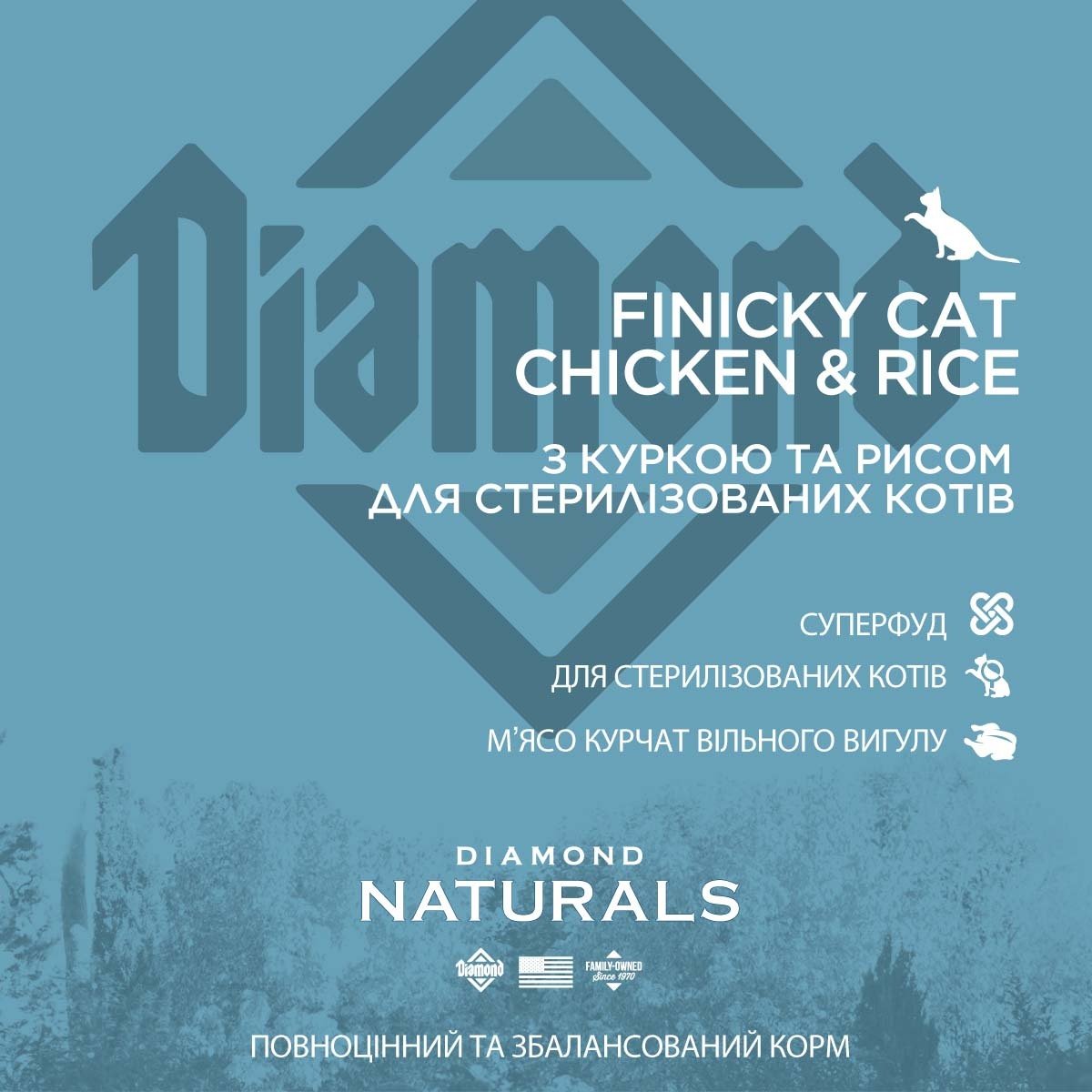Сухий корм для кішок Diamond Naturals Finicky Cat Chicken&Rice з куркою та рисом 3 кгфото4