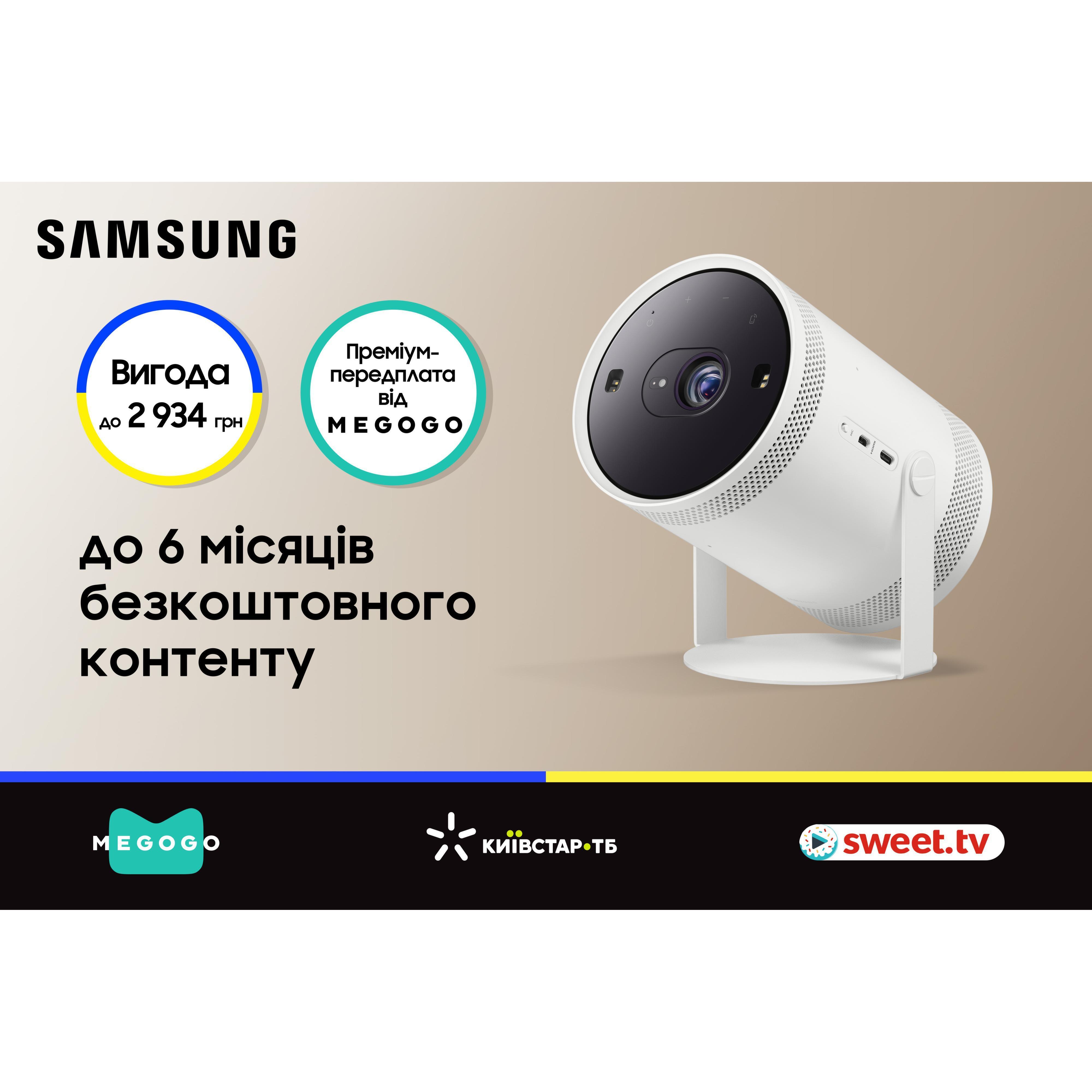 Проектор Samsung The Freestyle 2nd-Gen (SP-LFF3CLAXXUA) фото 2