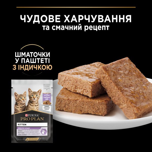 Purina Pro Plan Cat Nutrisavour Junior