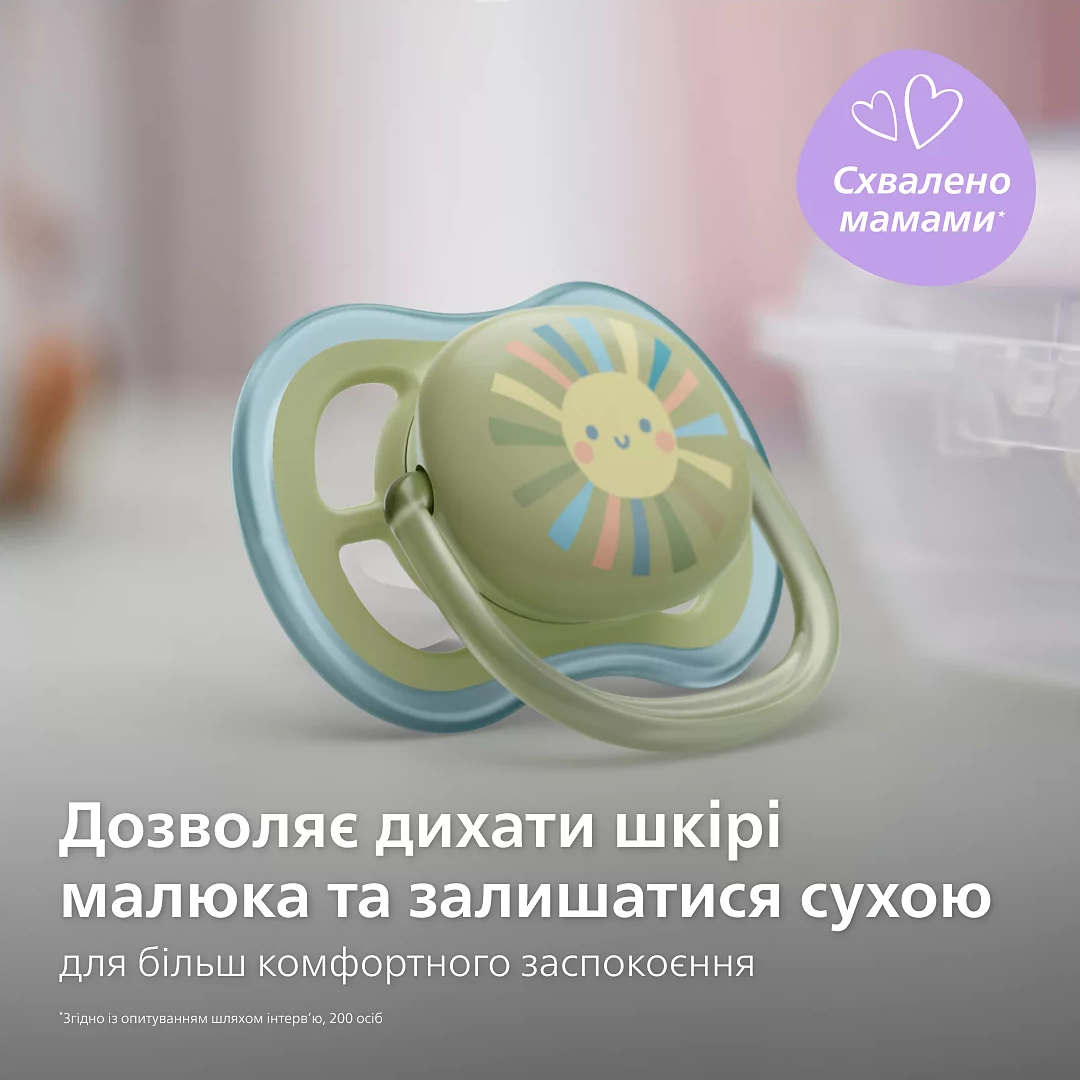 Пустышка Avent ортодонтическая Ultra Air для мальчиков 0-6 мес, 2шт фото 