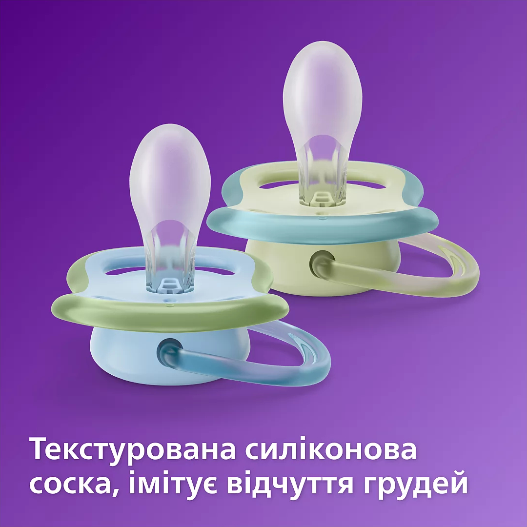 Пустышка Avent ортодонтическая Ultra Air для мальчиков 0-6 мес, 2шт фото 