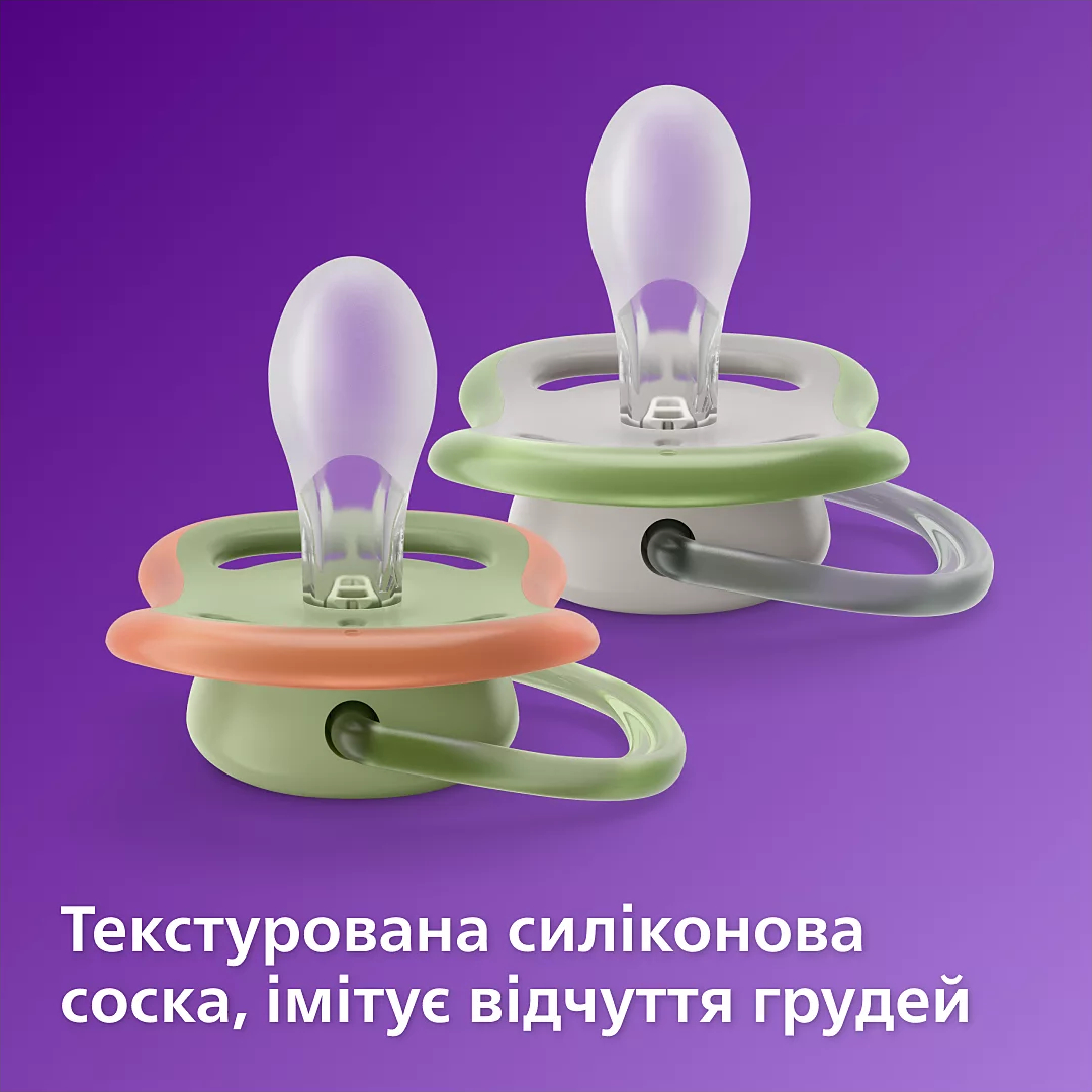 Пустушка Avent ортодонтична Ultra Air для хлопчиків 6-18 міс 2штфото