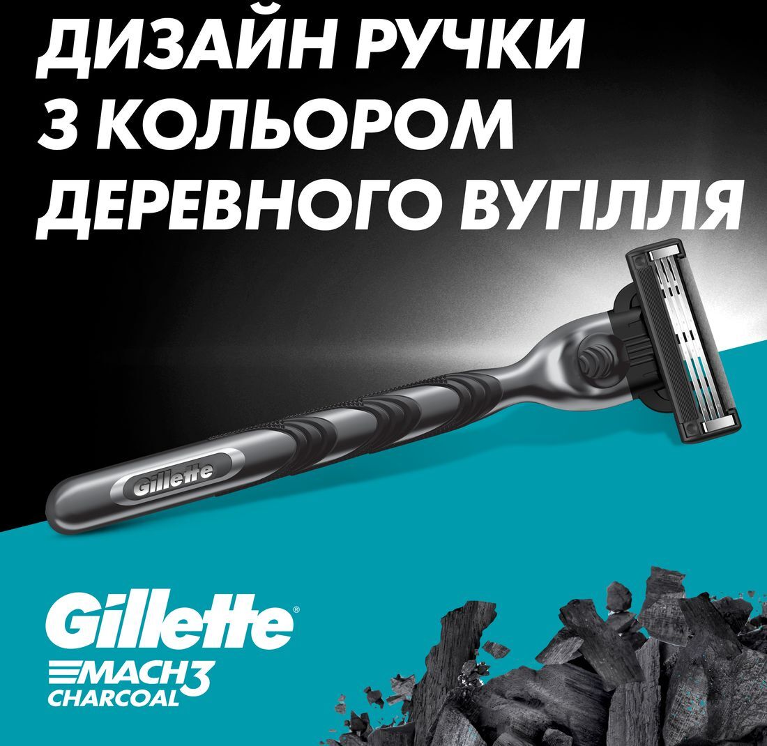 Бритва Gillette Mach 3 Charcoal з 2 змінними картриджамифото6