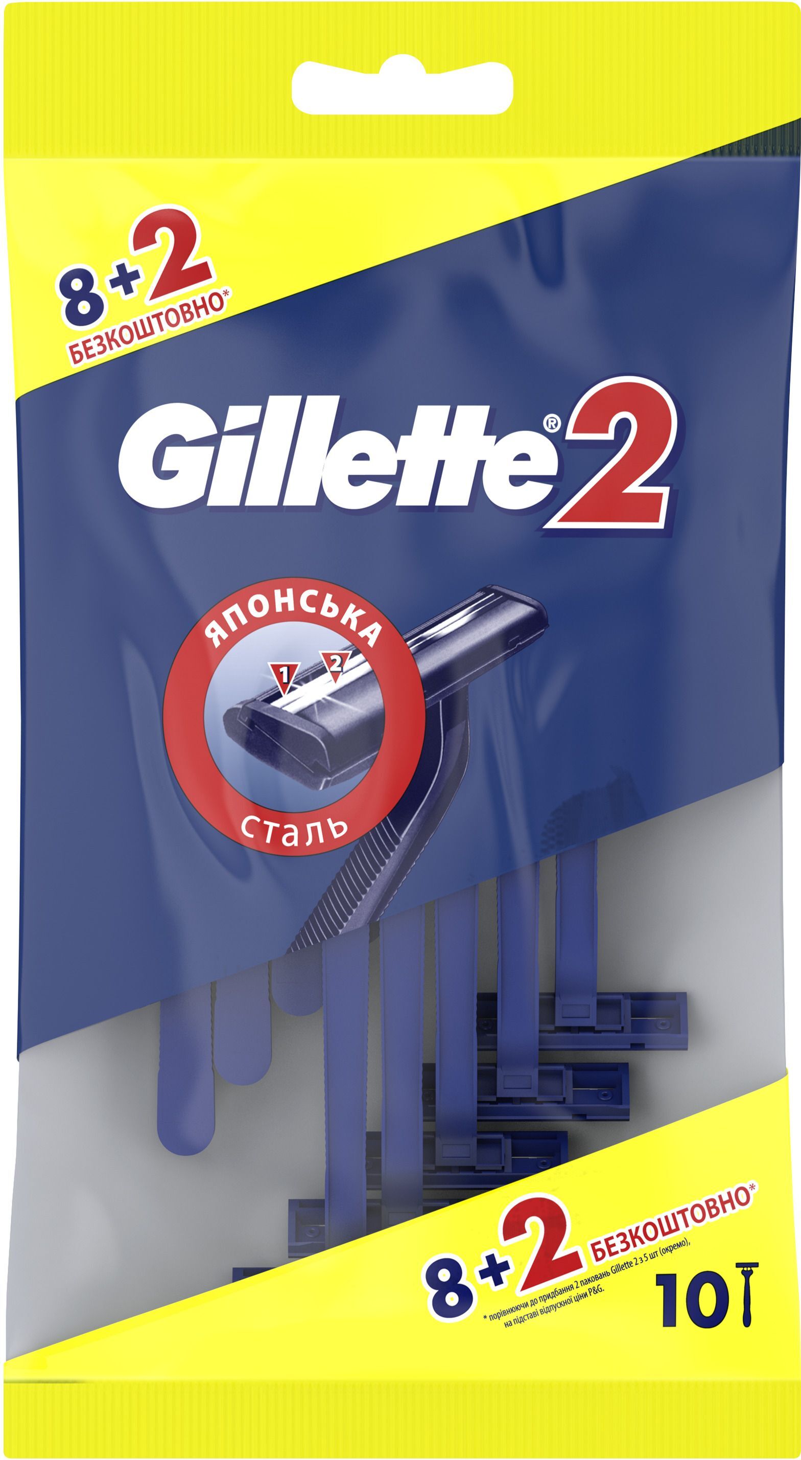 Бритви одноразові Gillette 2 8+2 штфото2
