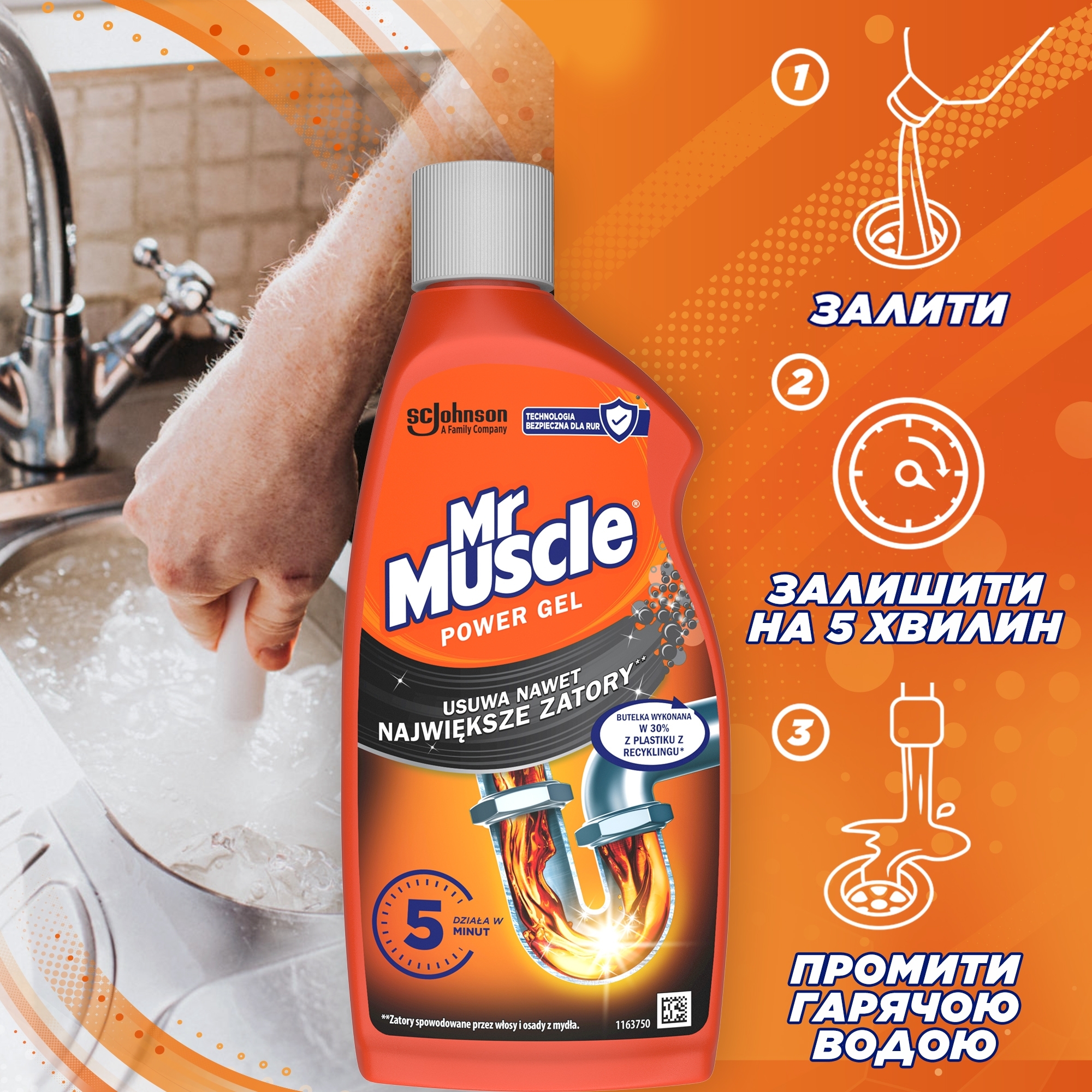 Гель для прочистки сливных труб Mr.Muscle 500 мл фото