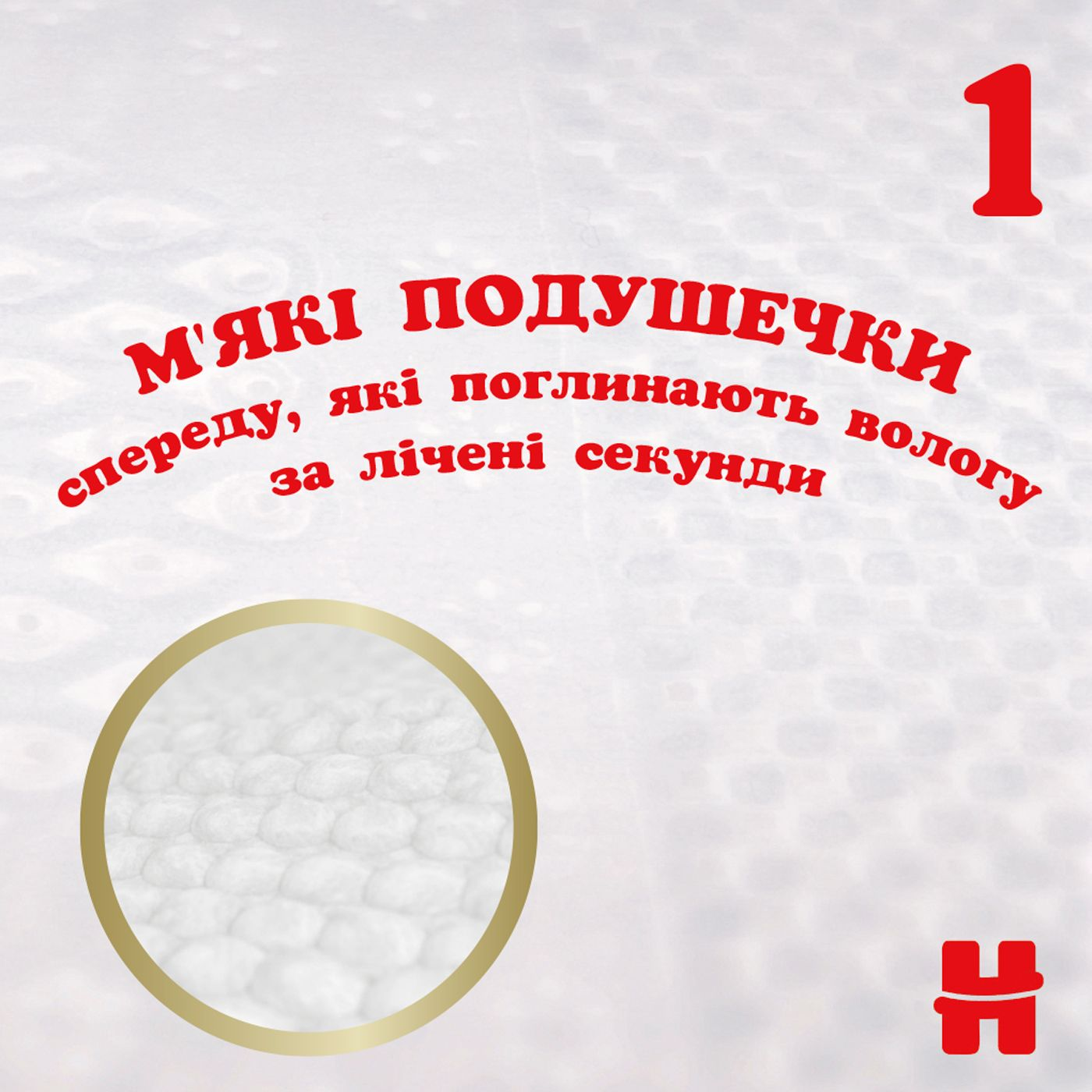 Підгузки Huggies Extra Care 3,5 Кг 25штфото8