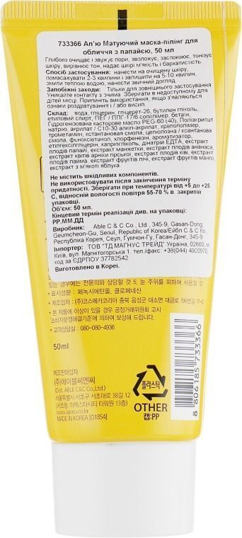 Маска-пілінг для обличчя Apieu Fresh Mate з екстрактом папайї 50млфото