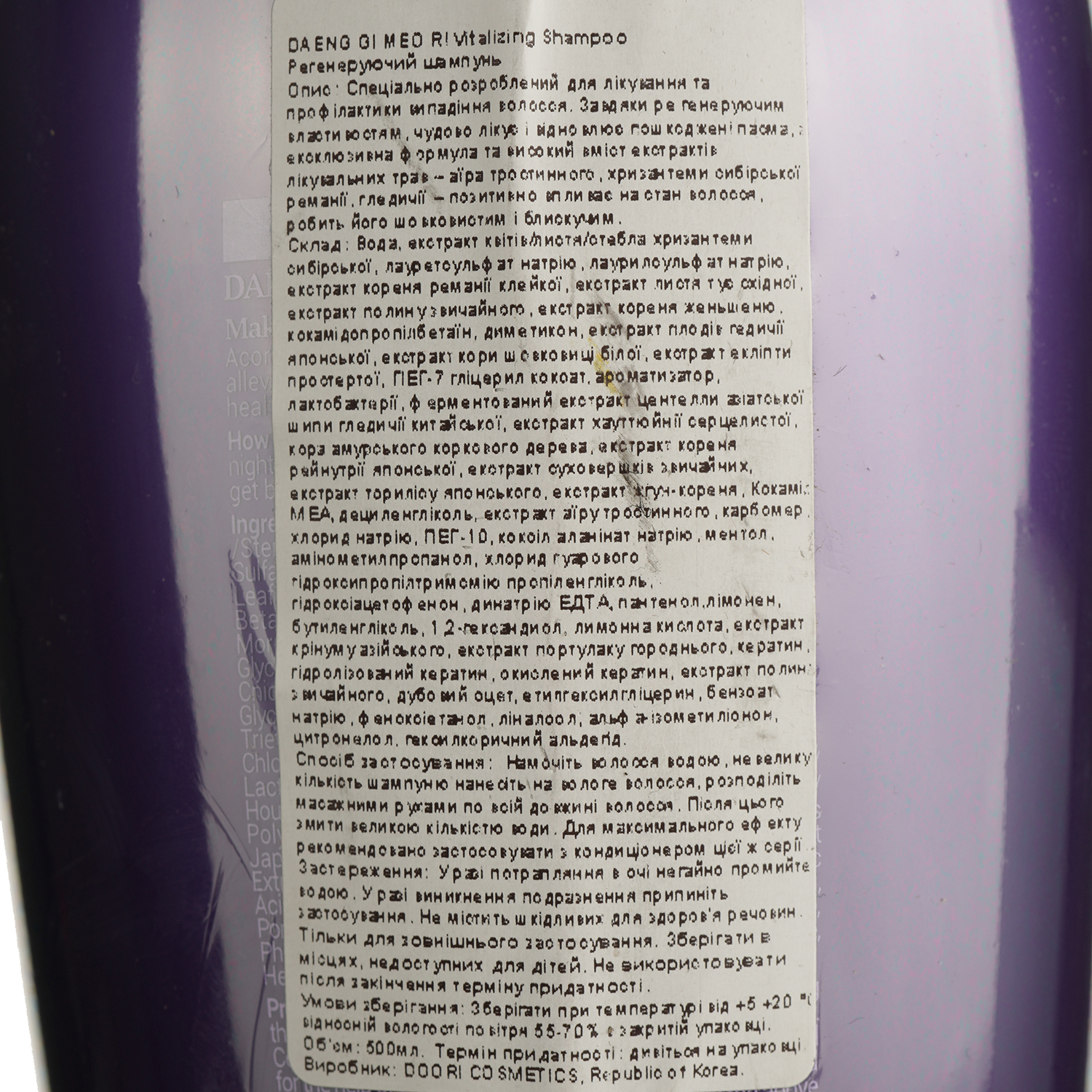 Шампунь для волос регенерирующий Daeng Gi Meo Ri Vitalizing Treatment 500мл фото4