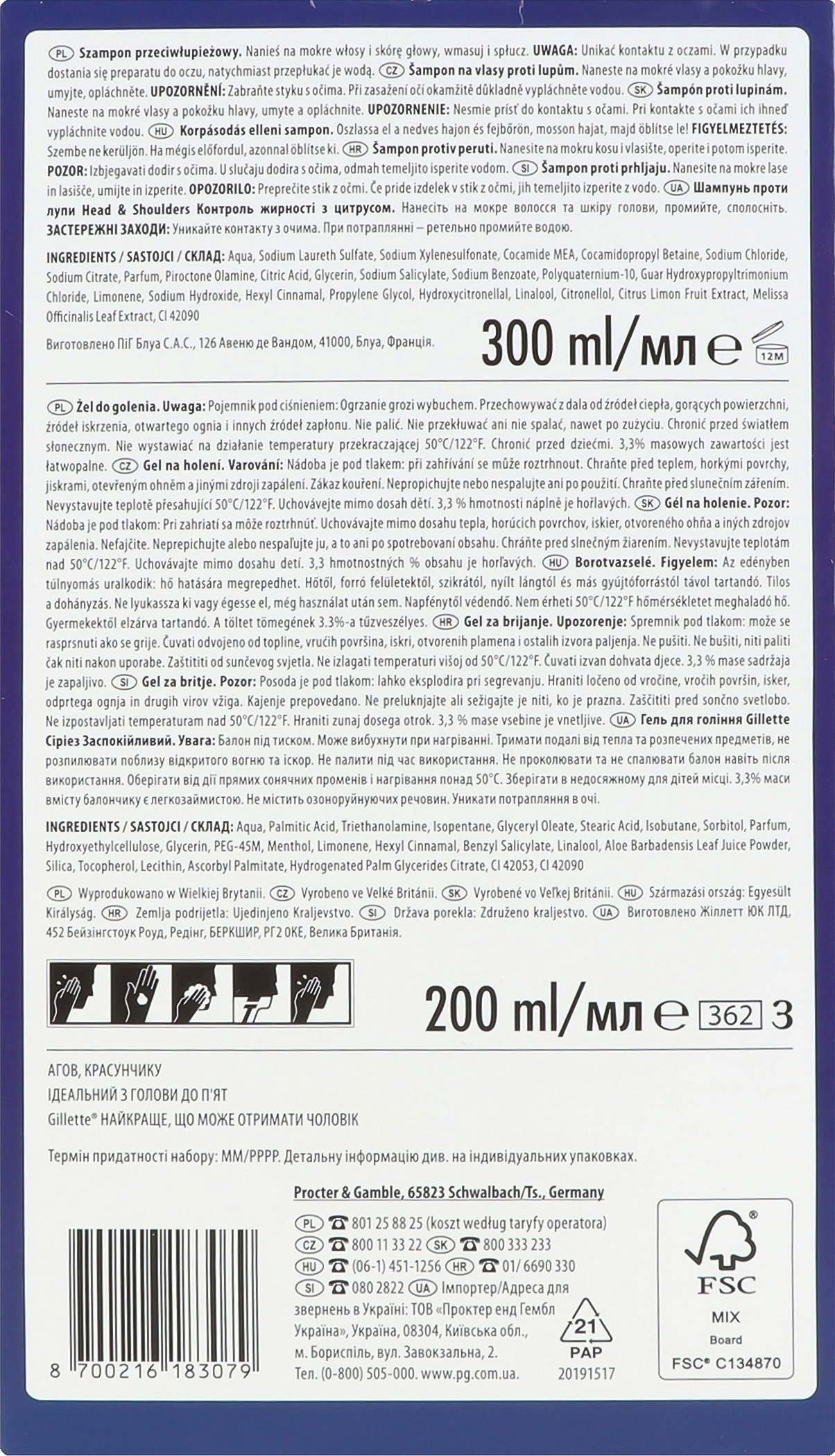 Подарочный набор Шампунь против перхоти Head&Shoulders Глубокое очищение 300мл + Гель для бритья Gillette 200мл фото 3