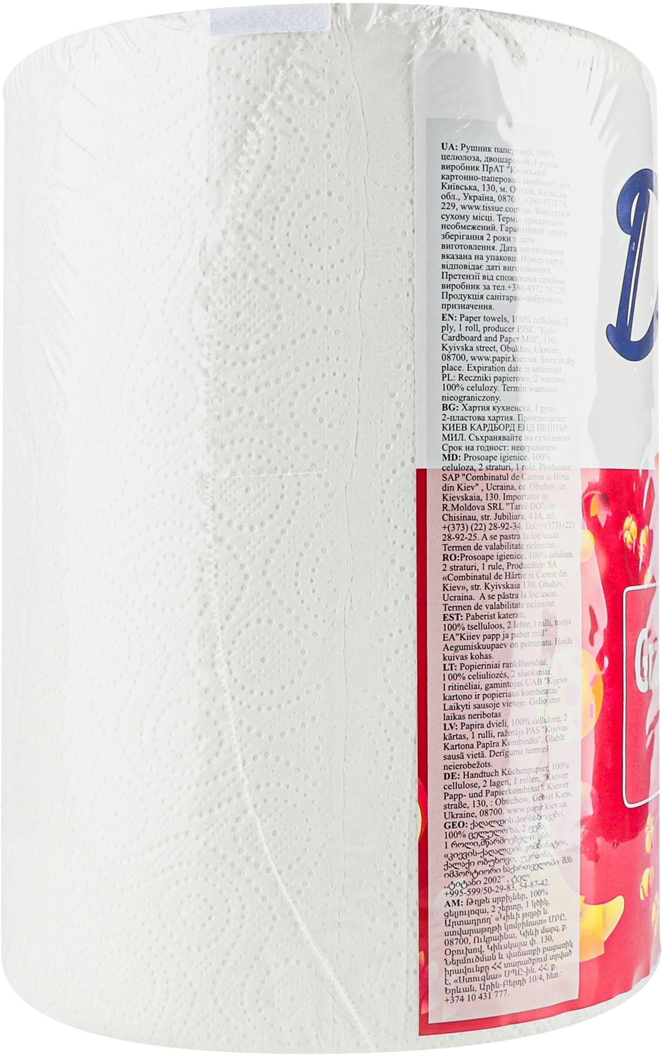 Рушник “ДИВО Premio” Grande Midi – 2 шар./400 листів фото 6