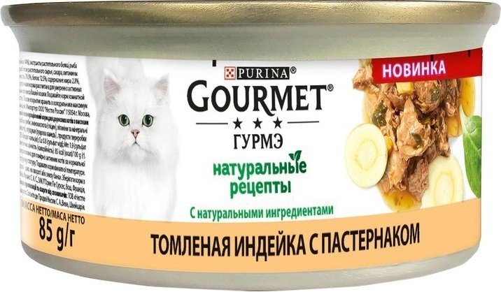 Упаковка вологого корму для кішок Gourmet Натуральні рецепти, томлена Індичка з Пастернаком 12 шт по 85г.фото2