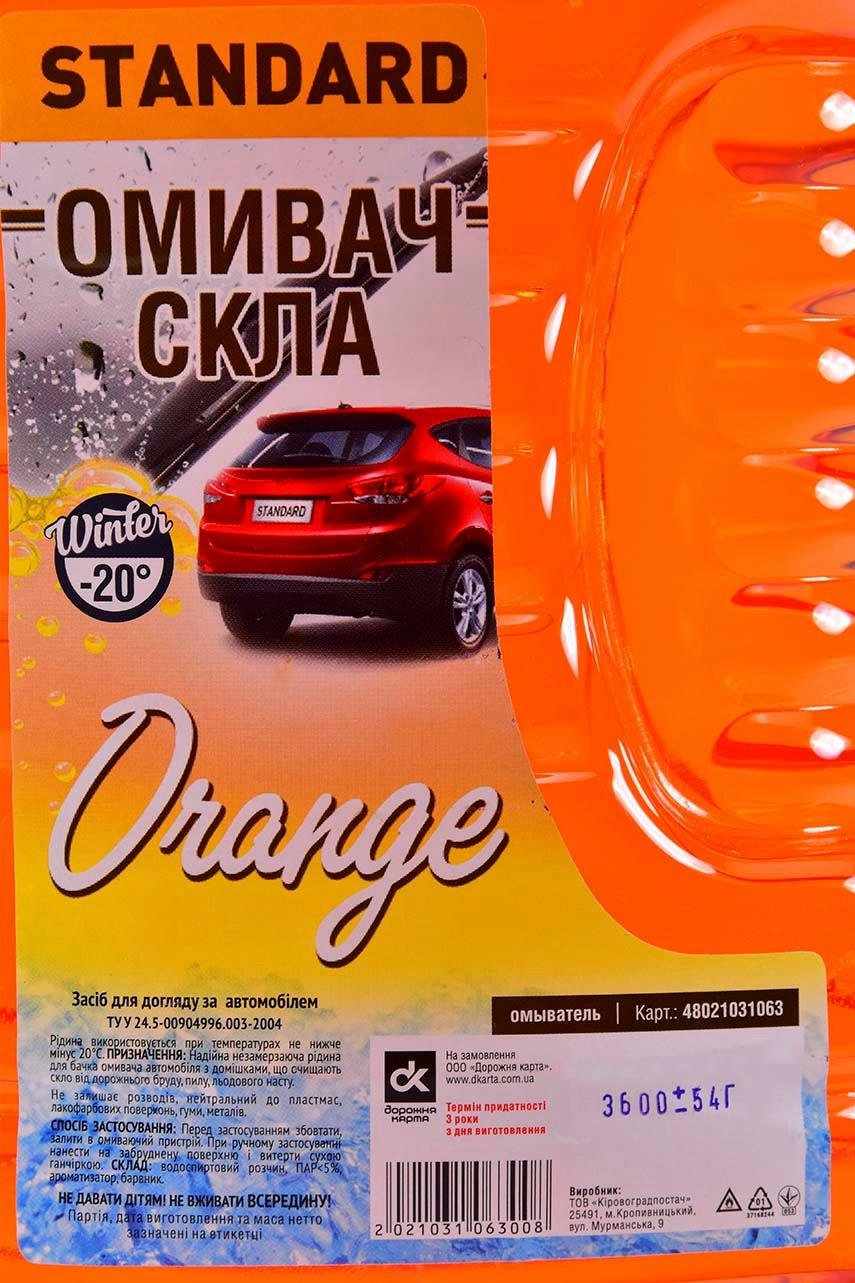 Омыватель Дорожня Карта зимний -20°С Standard Orange Оранж., 4л (48021031063) (48021031063 зима) фото 2