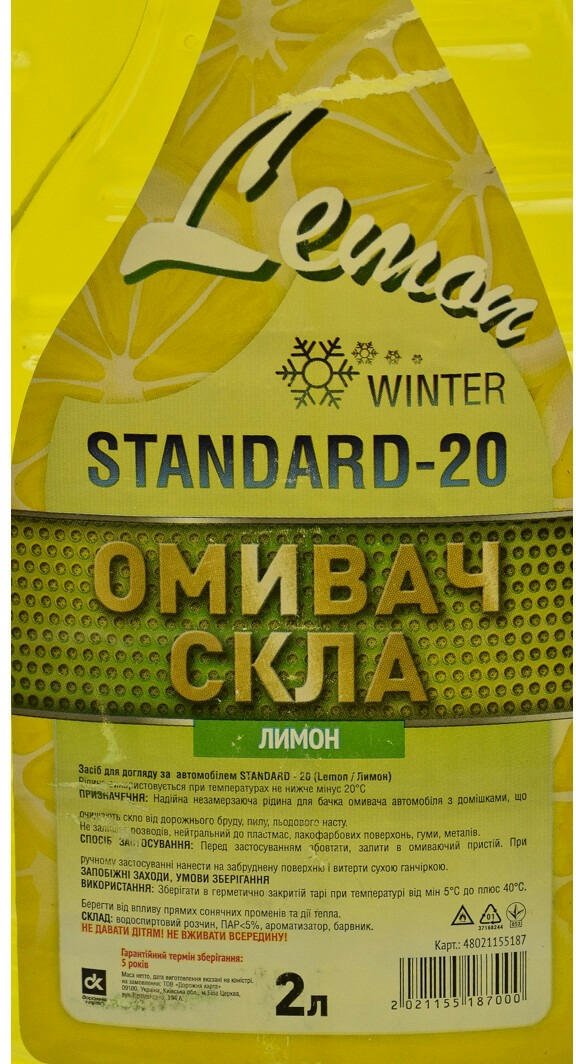 Омивач Дорожня Карта зимовий -20°С Standard Лимон, 2л (48021155187)фото2