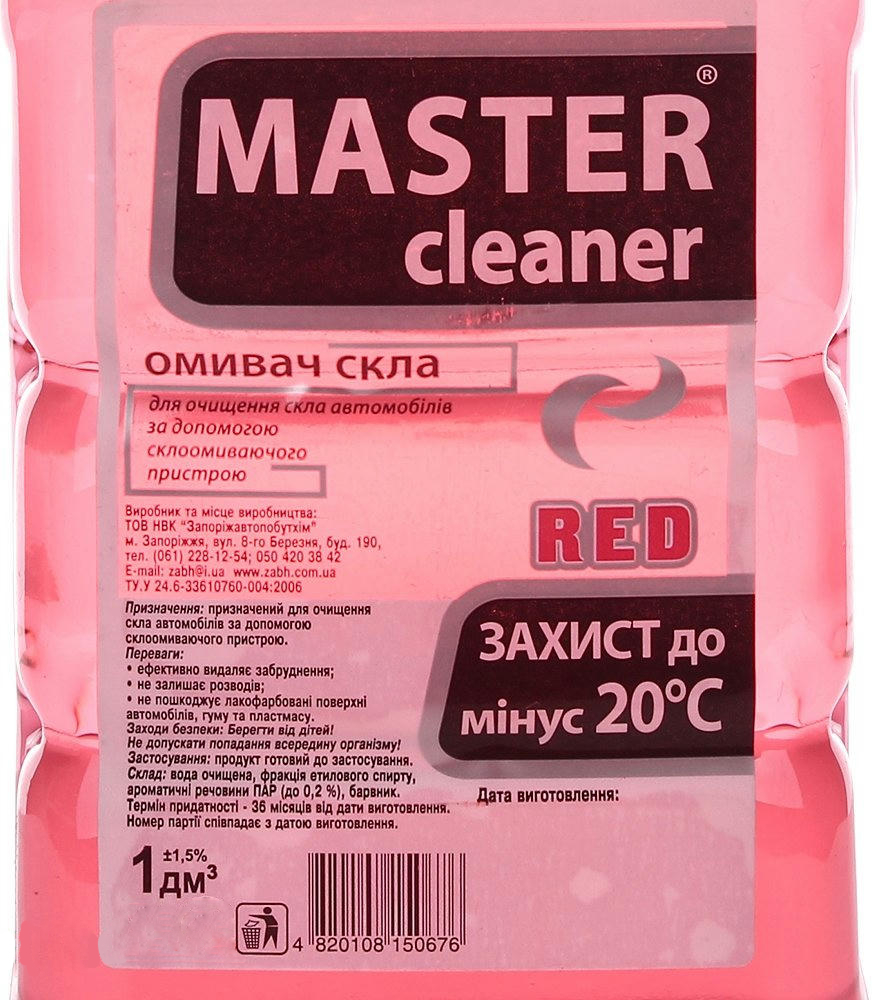 Омивач Master Cleaner зимовий -20°С Ліс. ягода 1л (48021080)фото3