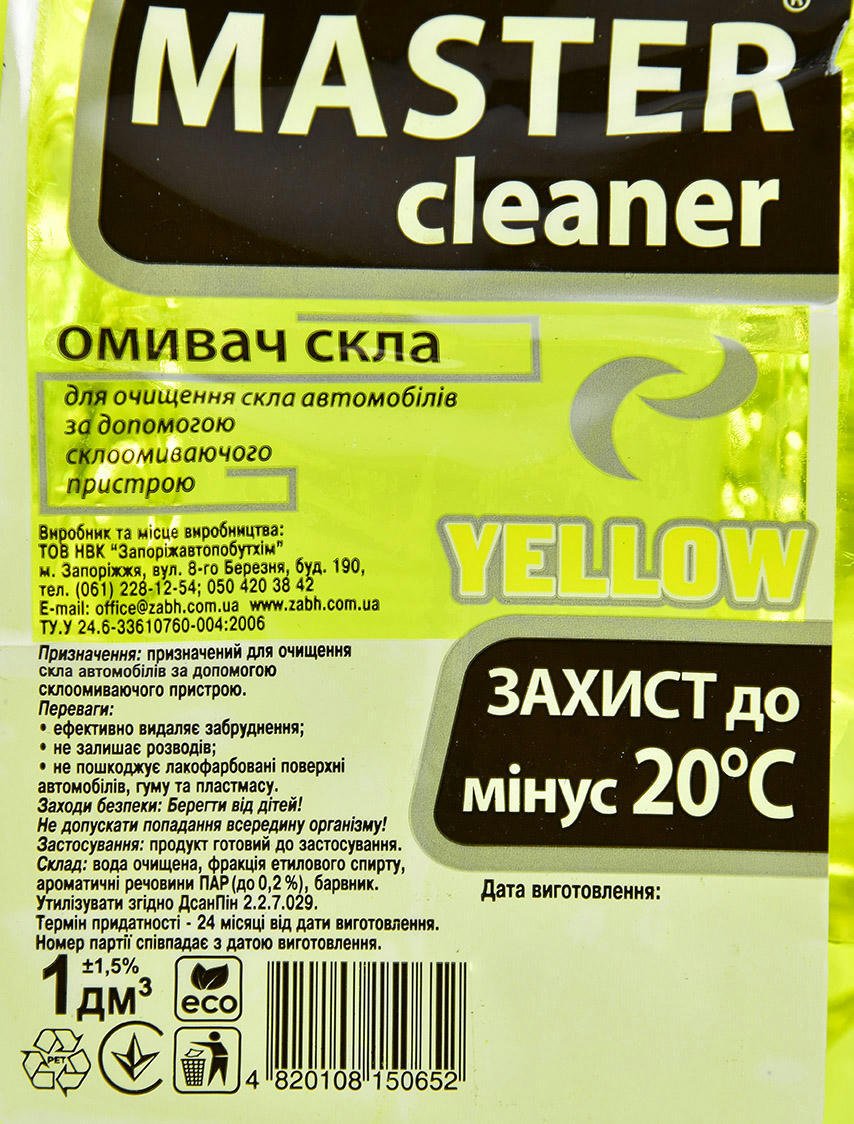 Омыватель Master Cleaner зимний -20°С Цитрус 1л (48021082) фото 2