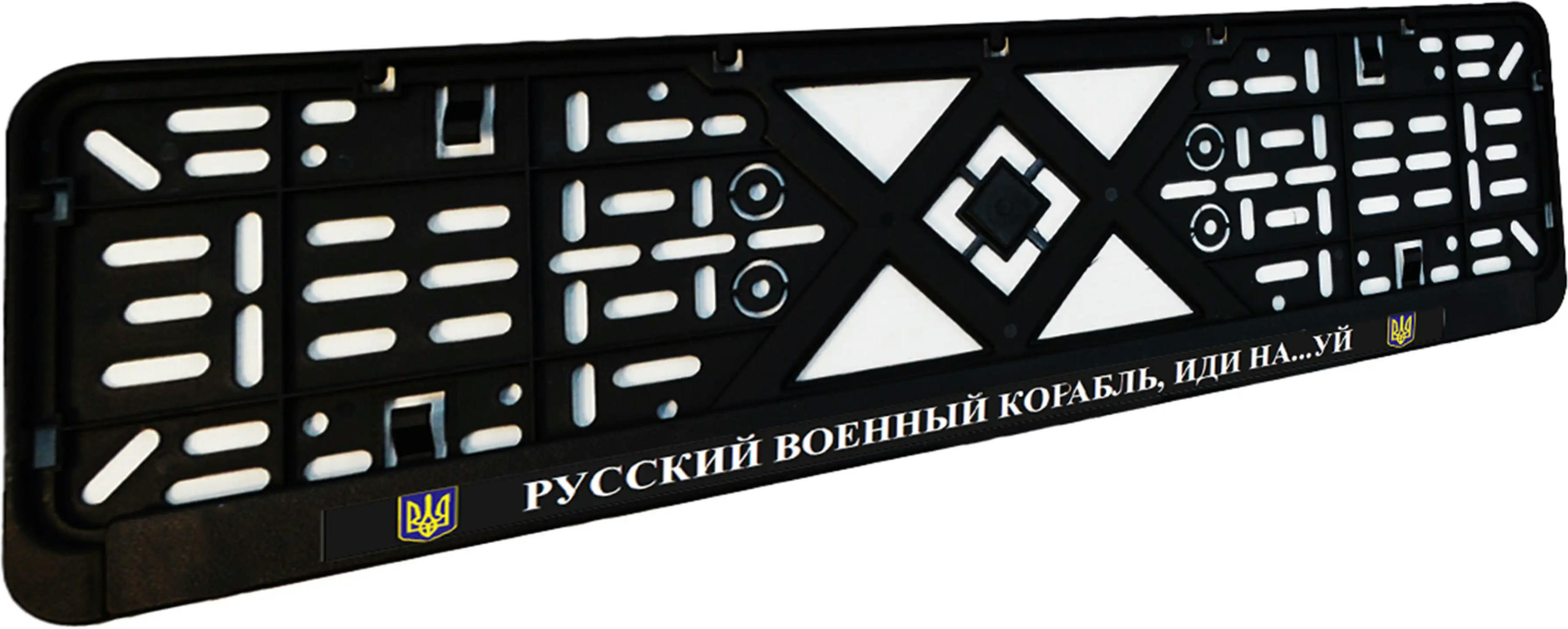 Рамка номерного знака Poputchik пластиковая патриотическая Русский военный корабль, иди на…уй (24-266-IS) фото 3