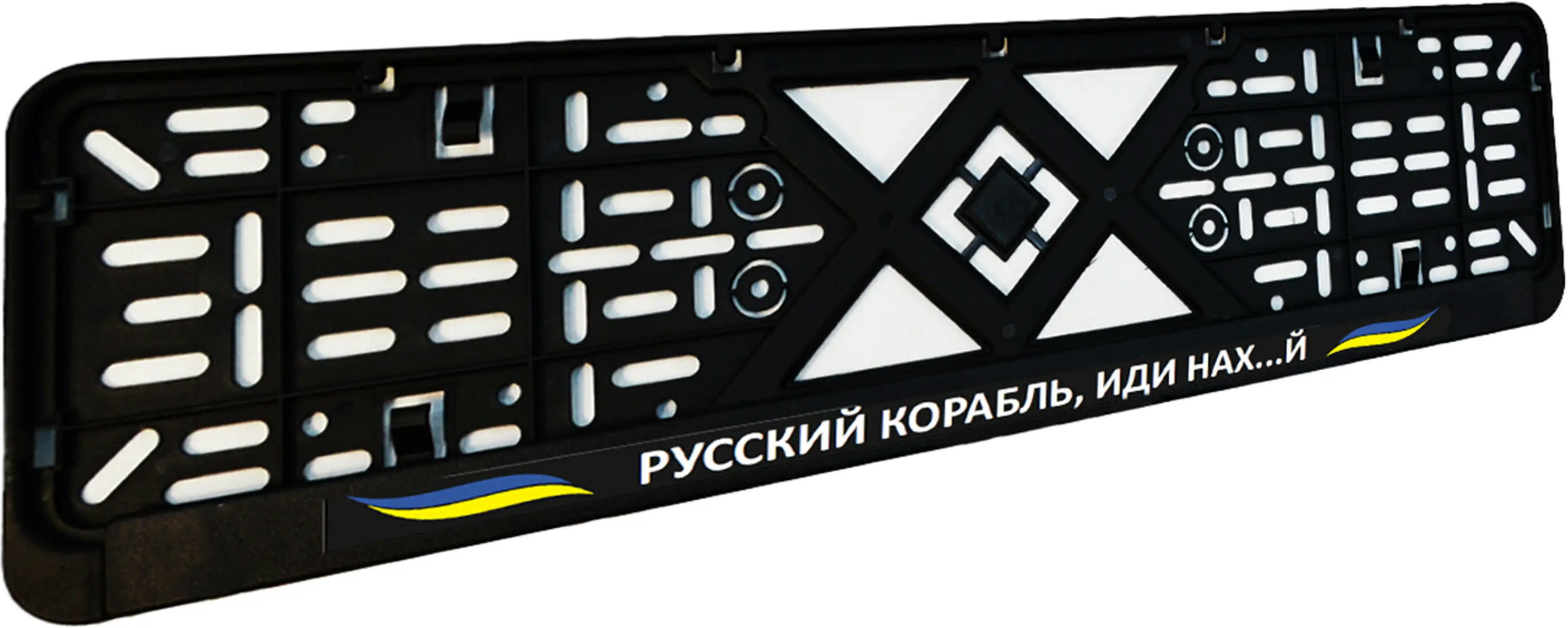 Рамка номерного знака Poputchik пластикова патріотична Російський корабель, іди нах…й (24-273-IS)фото3