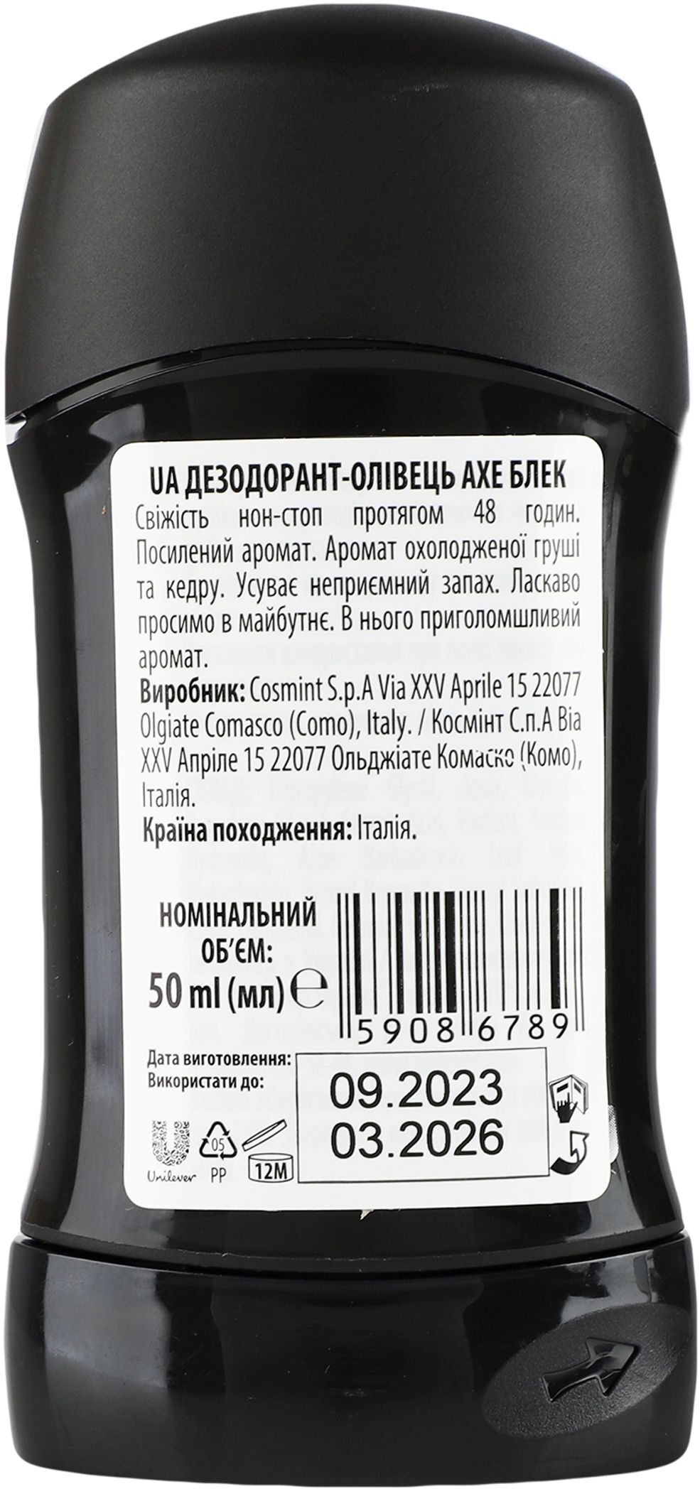 Антиперспирант-стик Axe Black 50г фото 2