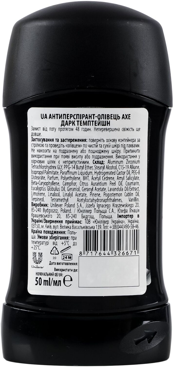 Антиперспирант-стик Axe Dark Temptation 50г фото