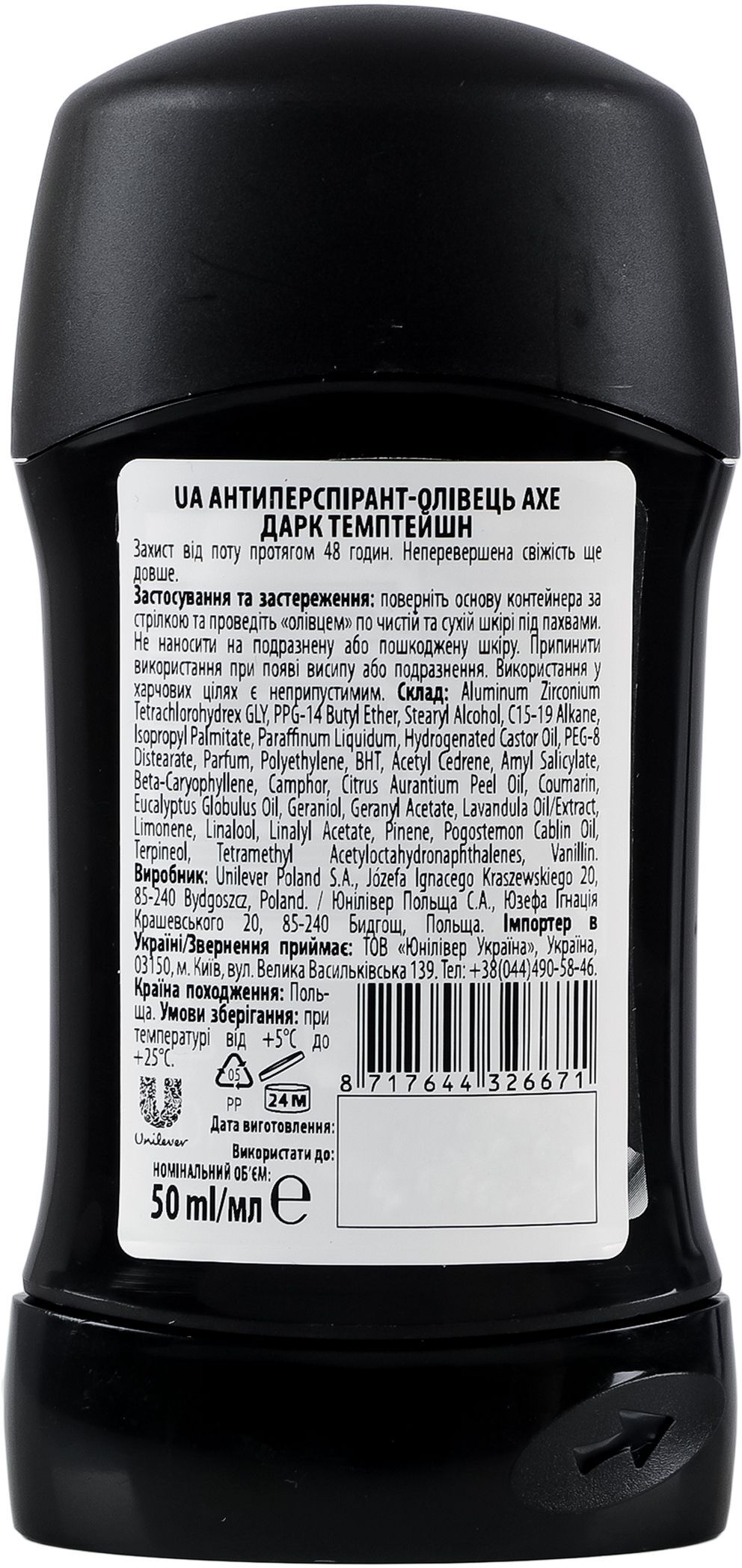 Антиперспирант-стик Axe Dark Temptation 50г фото 2