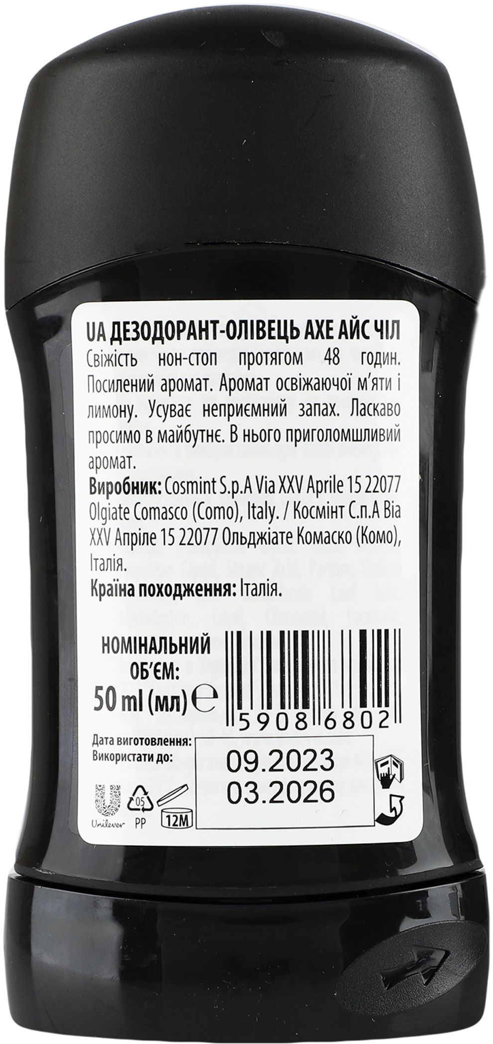 Антиперспирант-стик Axe Ice Chill 50г фото 2