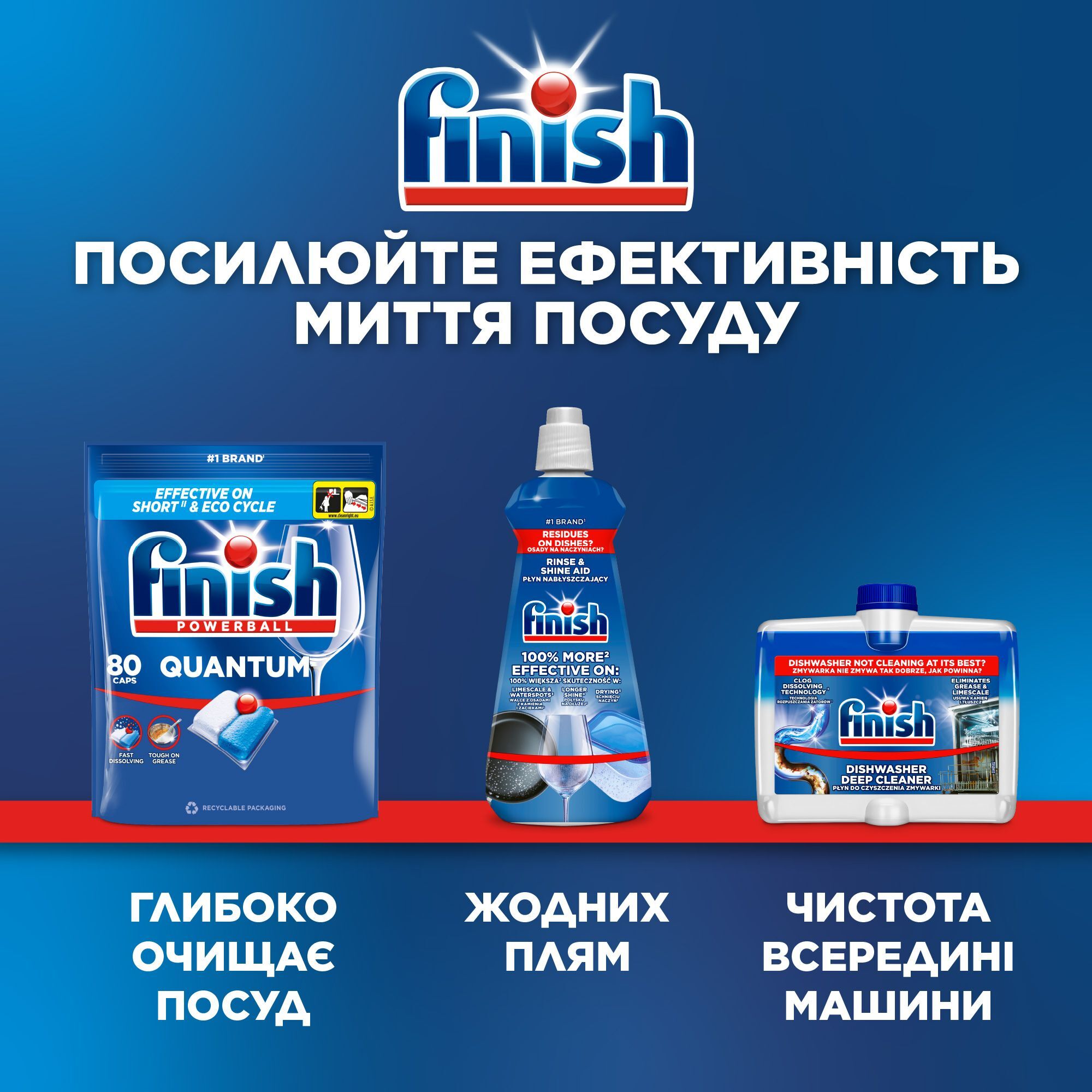 Таблетки для посудомийних машин Finish Quantum All in 1 35шт фото6
