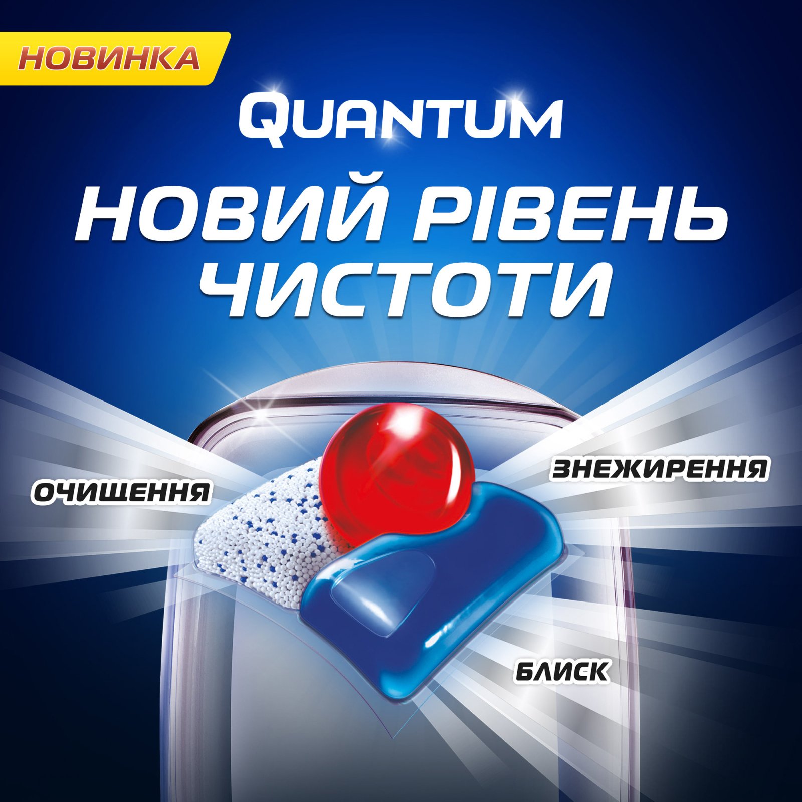 Таблетки для посудомийних машин Finish Quantum Ultimate 40штфото2