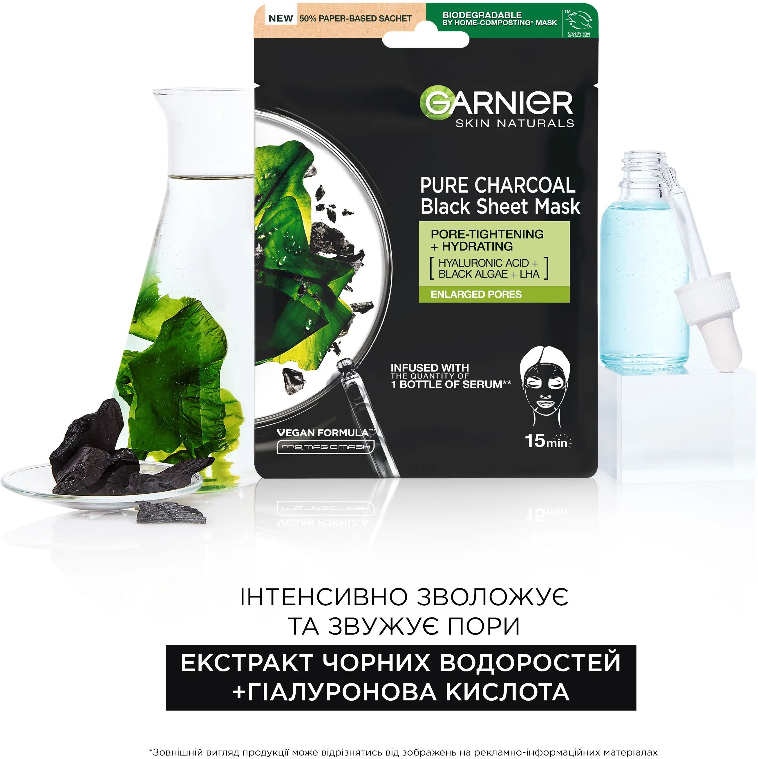 Маска тканинна Garnier Skin Naturals Очищаючий Вугілля+Чорні водорості 28гфото3
