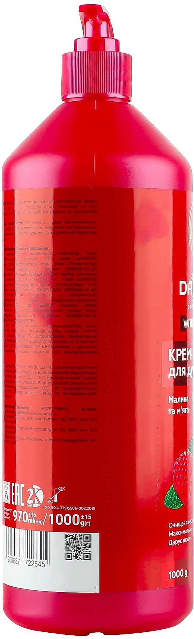 Крем-гель для душа Dalas Малина и мята 1000гфото4