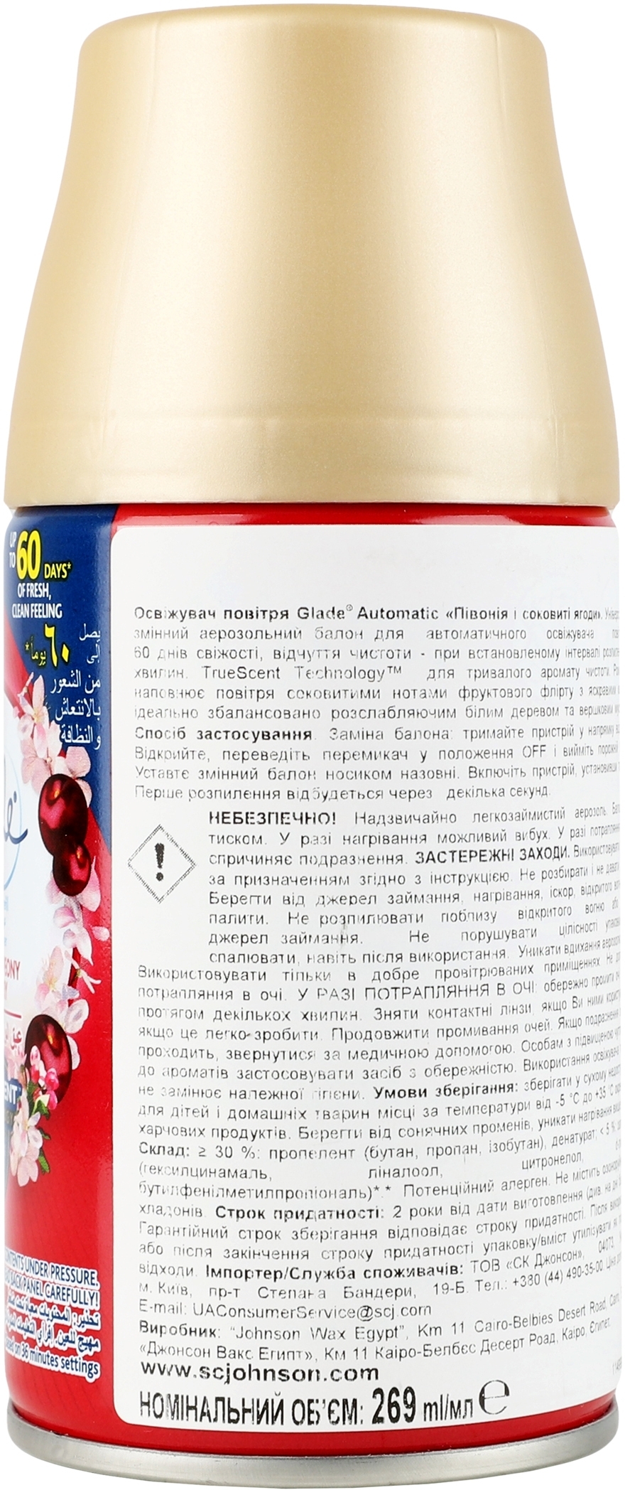 Освежитель воздуха Glade Пион и сочные ягоды 269мл фото