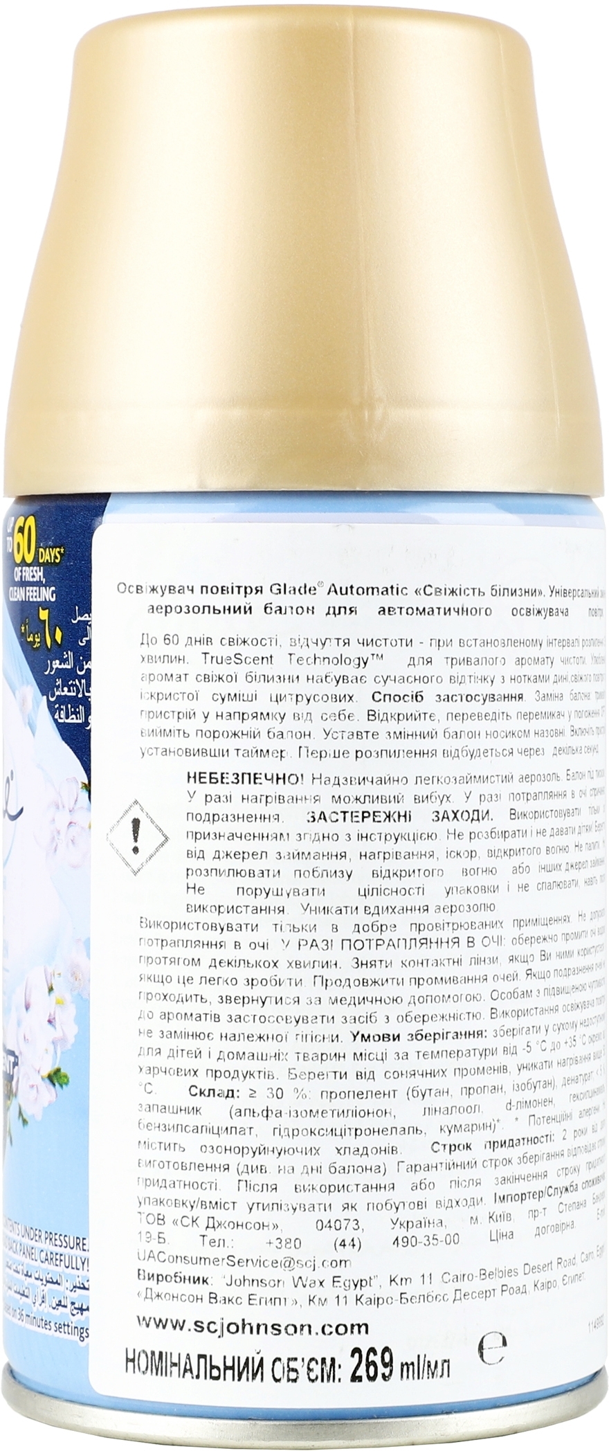 Освежитель воздуха Glade Свежесть белья 269мл фото
