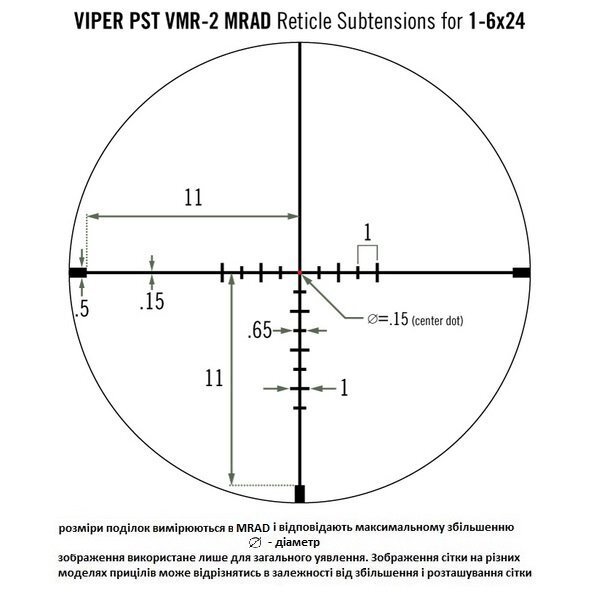 Прицел оптический Vortex Viper PST Gen II 1-6x24 SFP VMR-2 MRAD IR (PST-1607) фото 4